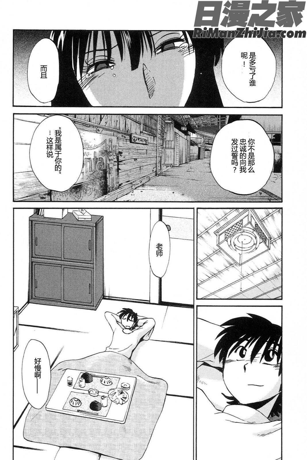 三日月がわらってる4卷漫画 免费阅读 整部漫画 48.jpg