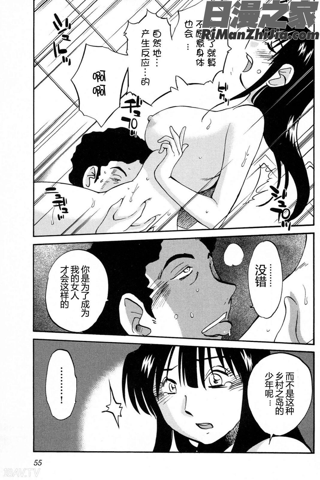 三日月がわらってる4卷漫画 免费阅读 整部漫画 57.jpg