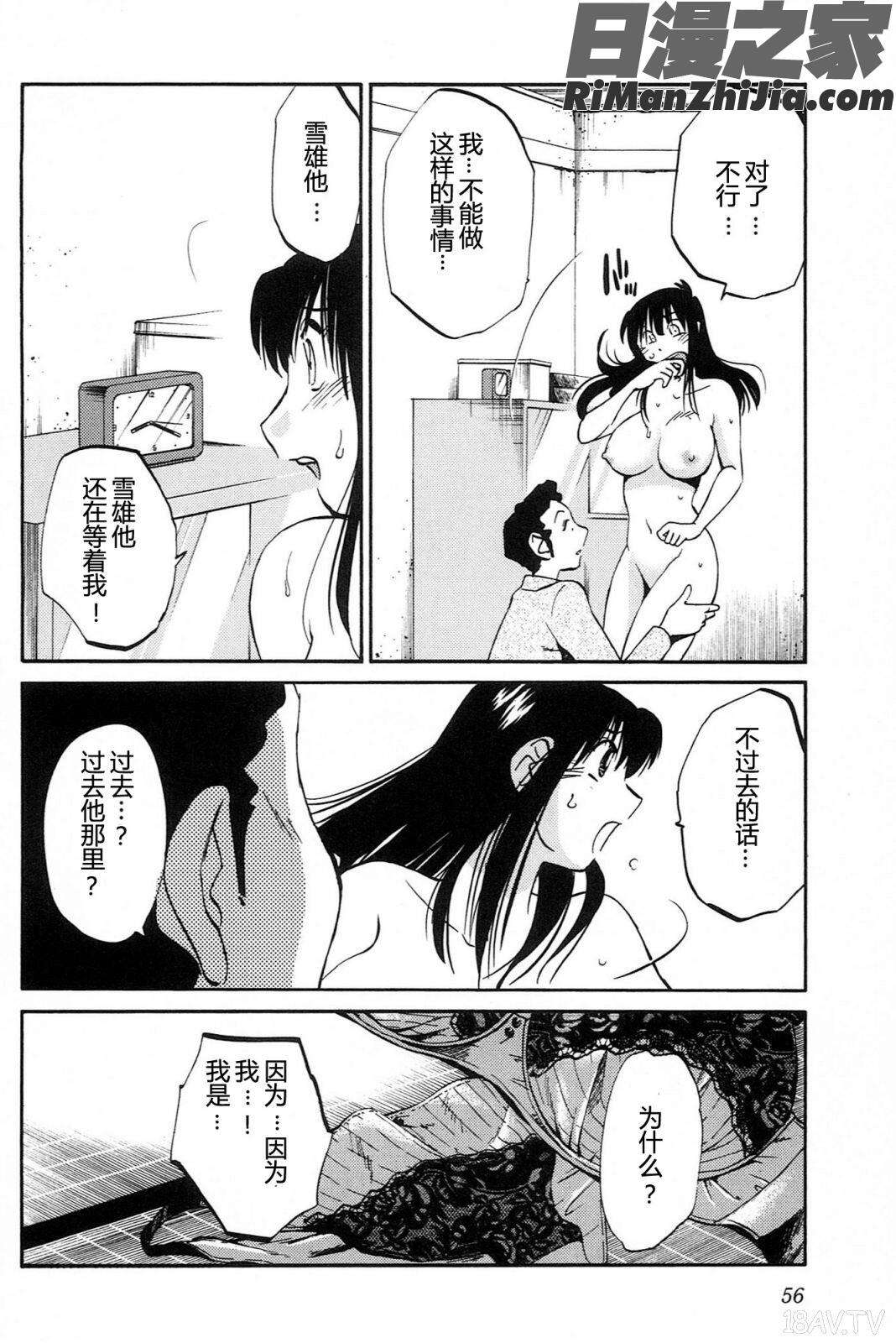 三日月がわらってる4卷漫画 免费阅读 整部漫画 58.jpg