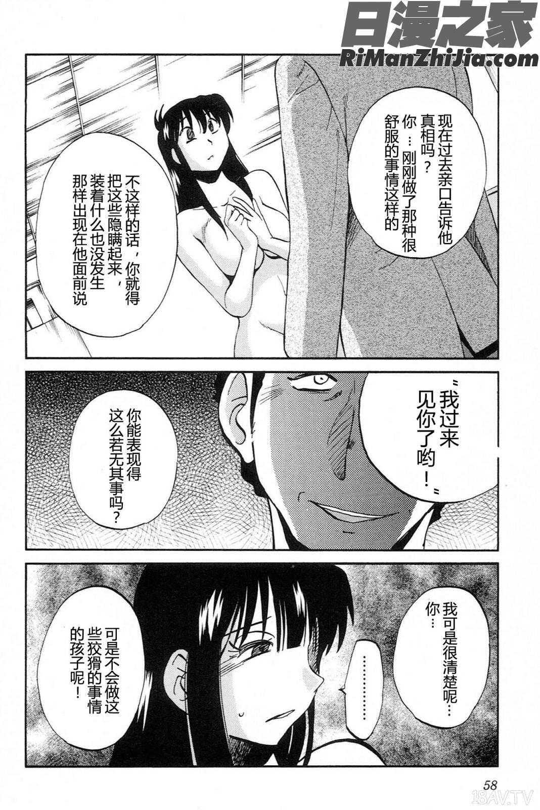 三日月がわらってる4卷漫画 免费阅读 整部漫画 60.jpg