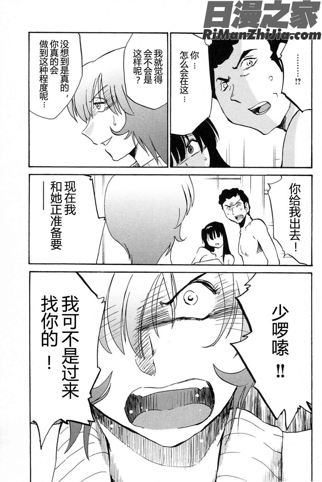 三日月がわらってる4卷漫画 免费阅读 整部漫画 69.jpg