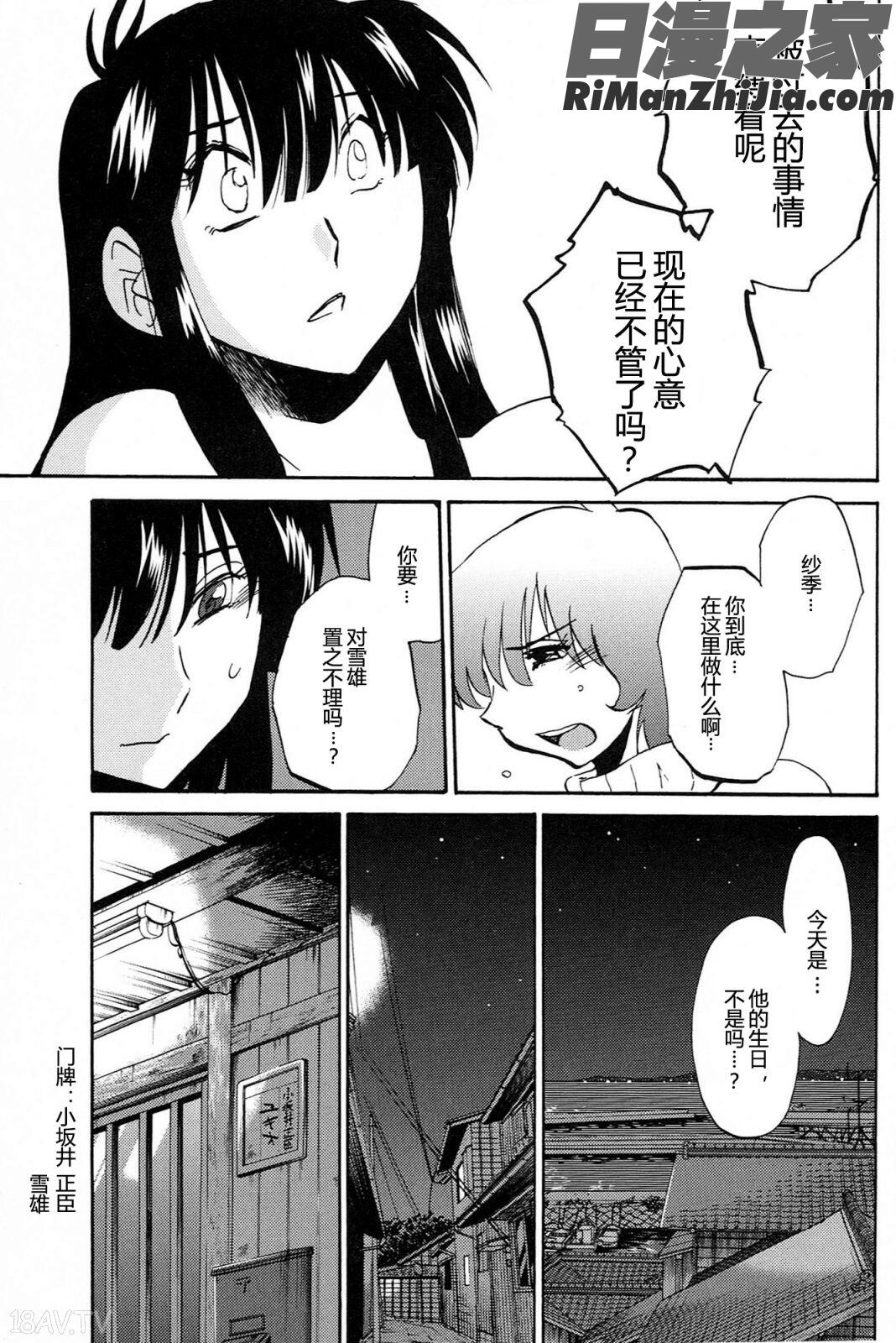 三日月がわらってる4卷漫画 免费阅读 整部漫画 71.jpg