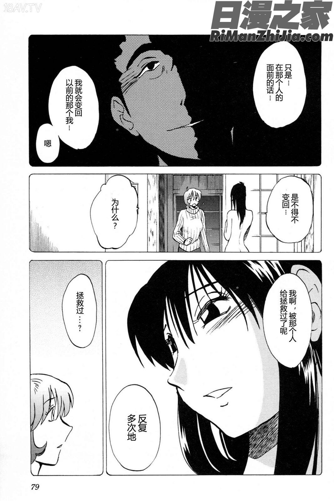 三日月がわらってる4卷漫画 免费阅读 整部漫画 81.jpg