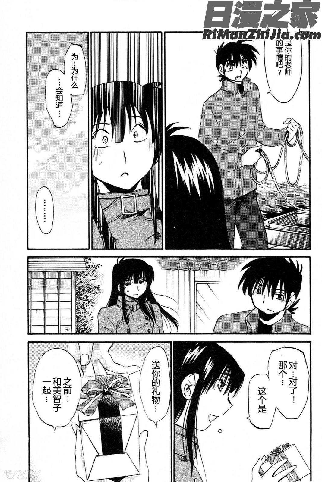 三日月がわらってる4卷漫画 免费阅读 整部漫画 93.jpg