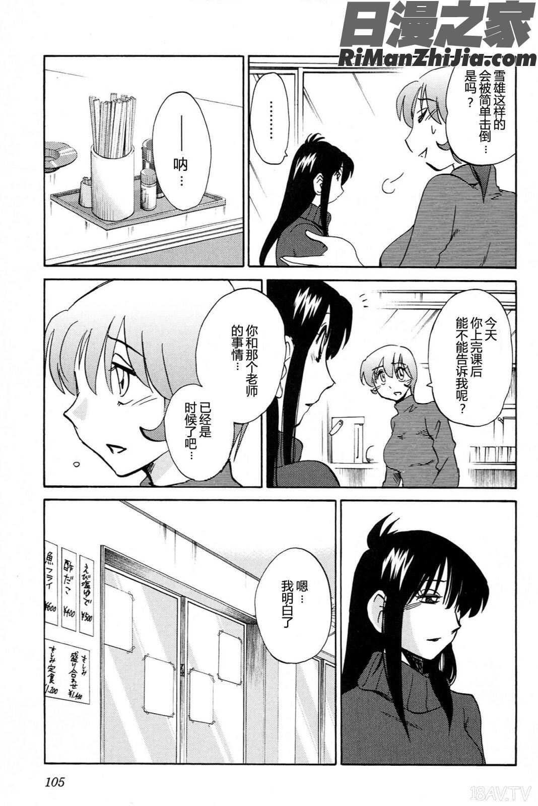 三日月がわらってる4卷漫画 免费阅读 整部漫画 107.jpg