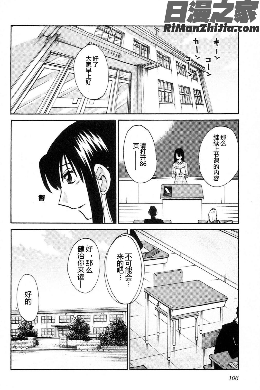 三日月がわらってる4卷漫画 免费阅读 整部漫画 108.jpg