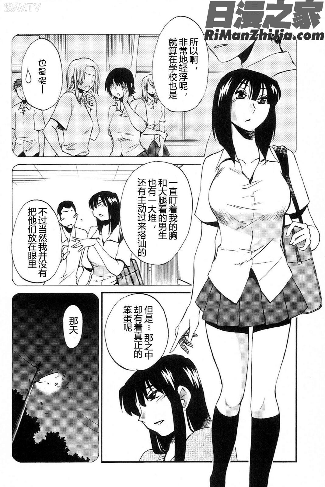 三日月がわらってる4卷漫画 免费阅读 整部漫画 110.jpg