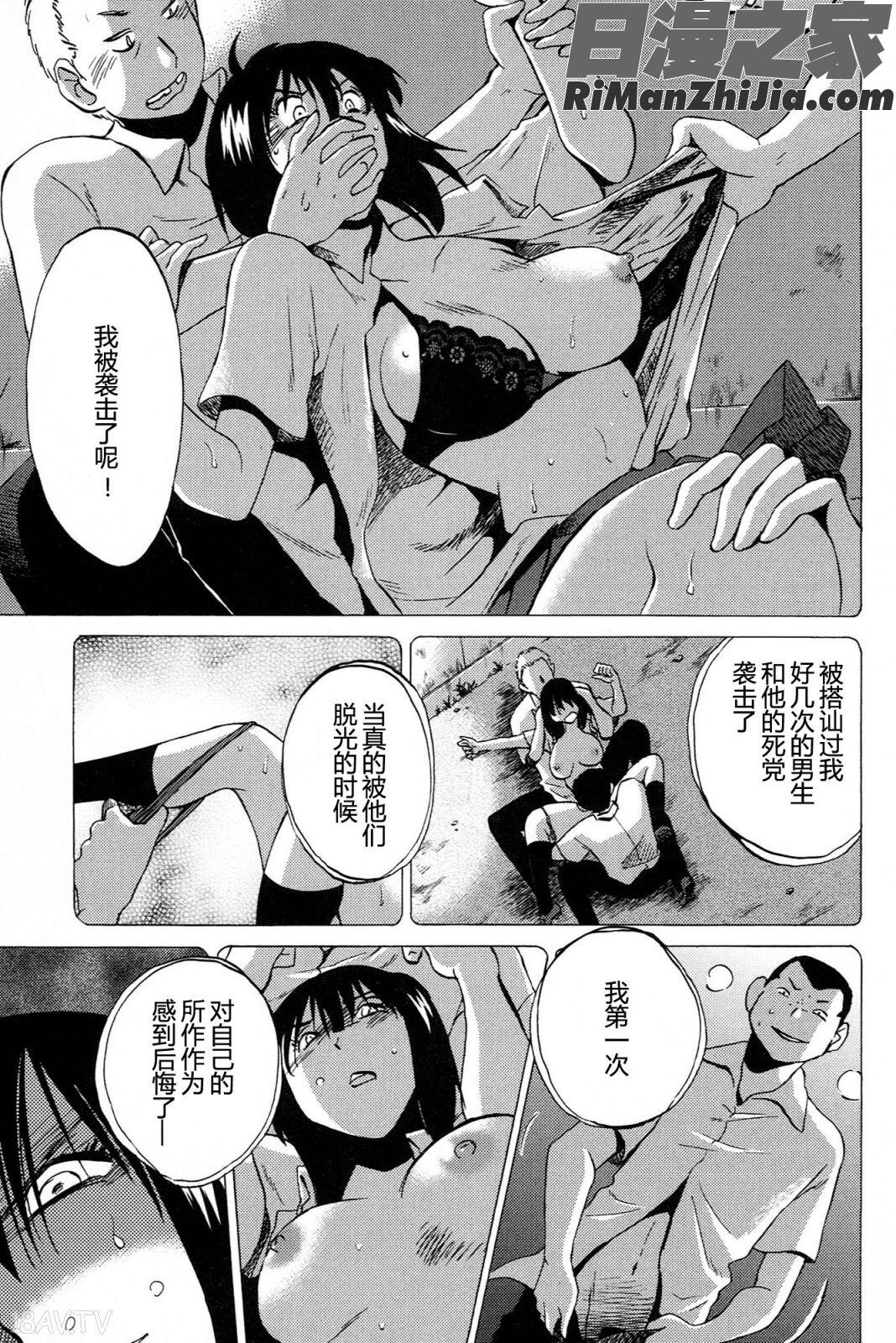 三日月がわらってる4卷漫画 免费阅读 整部漫画 111.jpg