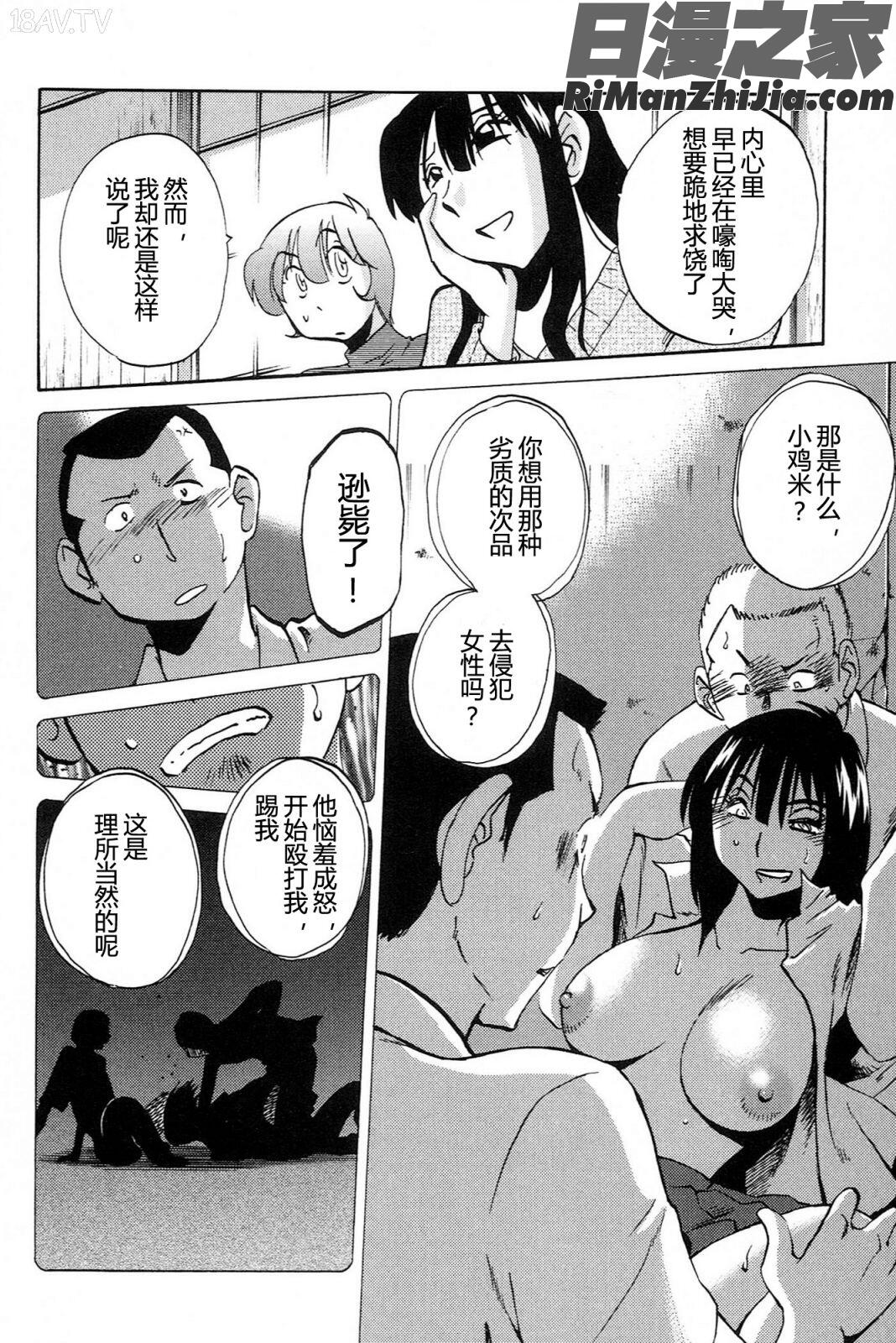 三日月がわらってる4卷漫画 免费阅读 整部漫画 112.jpg