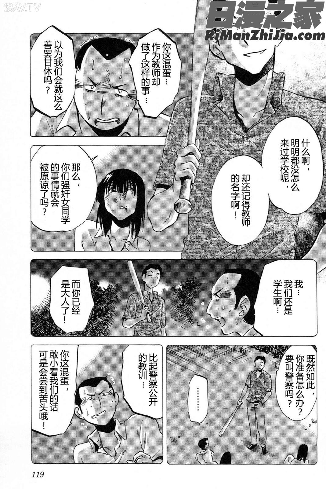 三日月がわらってる4卷漫画 免费阅读 整部漫画 121.jpg