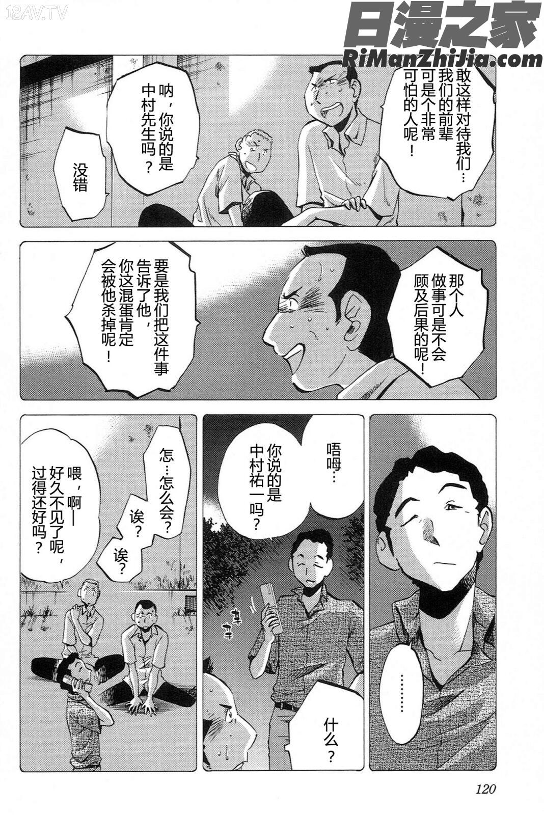 三日月がわらってる4卷漫画 免费阅读 整部漫画 122.jpg