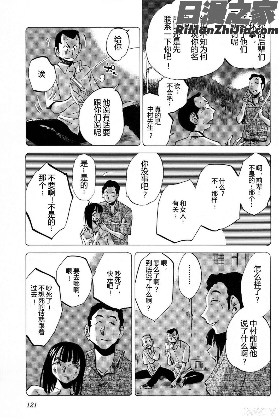 三日月がわらってる4卷漫画 免费阅读 整部漫画 123.jpg