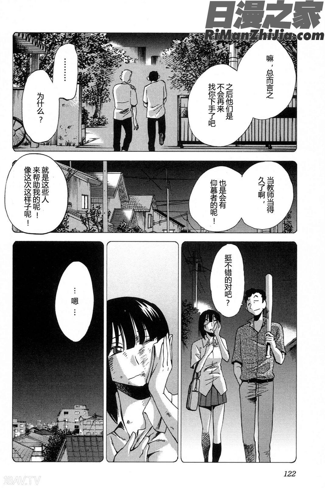 三日月がわらってる4卷漫画 免费阅读 整部漫画 124.jpg