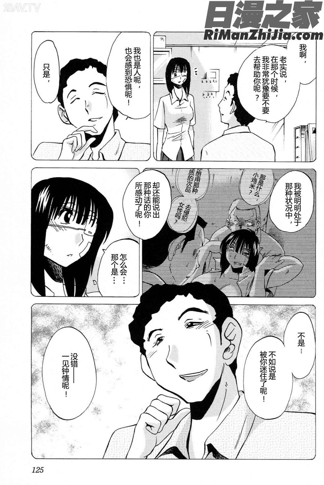 三日月がわらってる4卷漫画 免费阅读 整部漫画 127.jpg