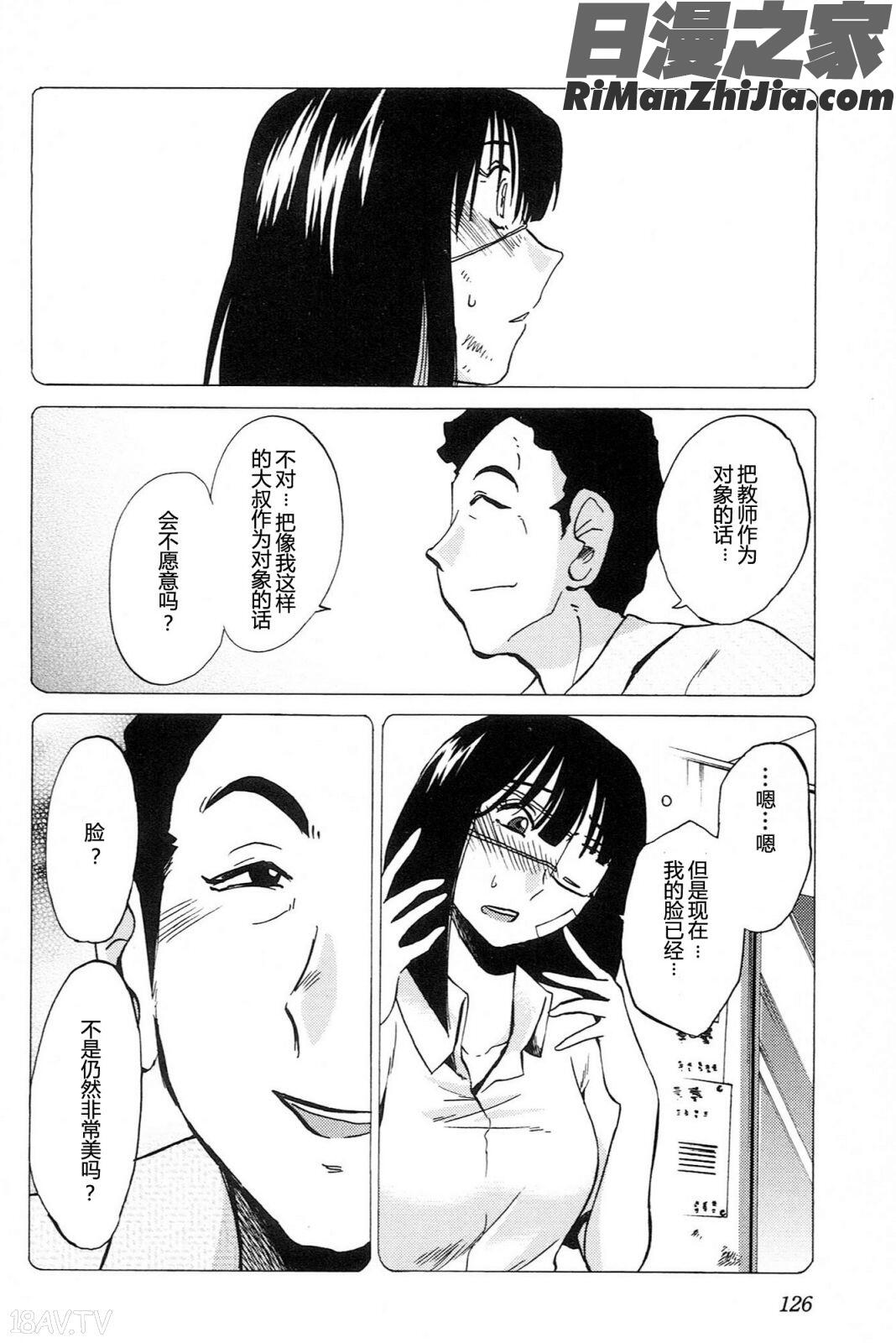 三日月がわらってる4卷漫画 免费阅读 整部漫画 128.jpg