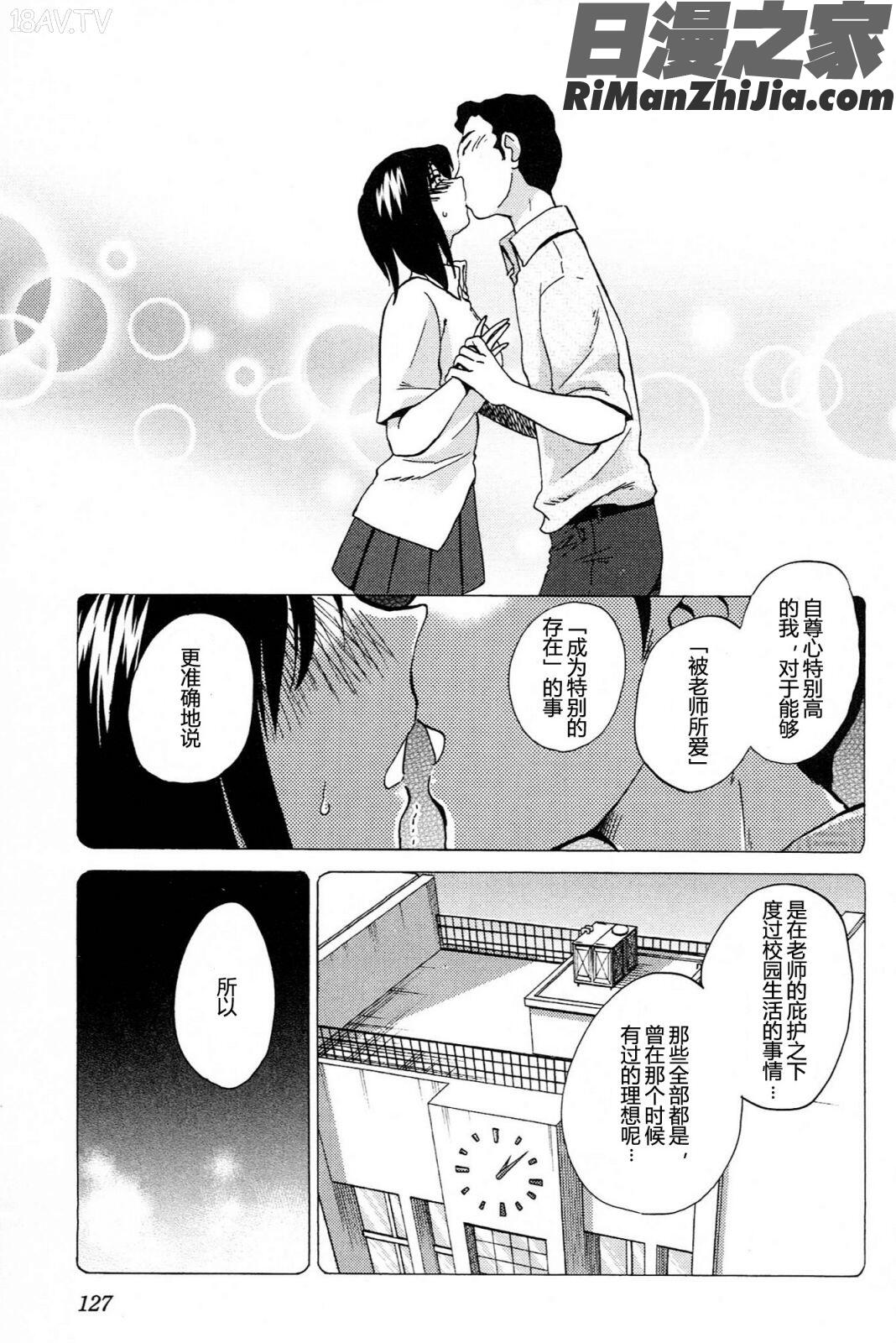 三日月がわらってる4卷漫画 免费阅读 整部漫画 129.jpg