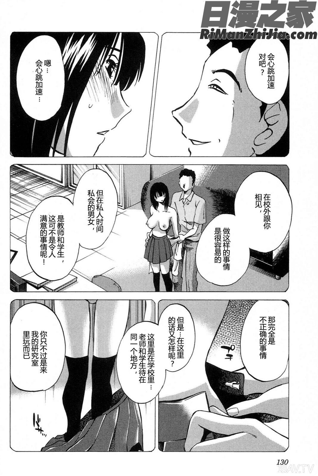 三日月がわらってる4卷漫画 免费阅读 整部漫画 132.jpg