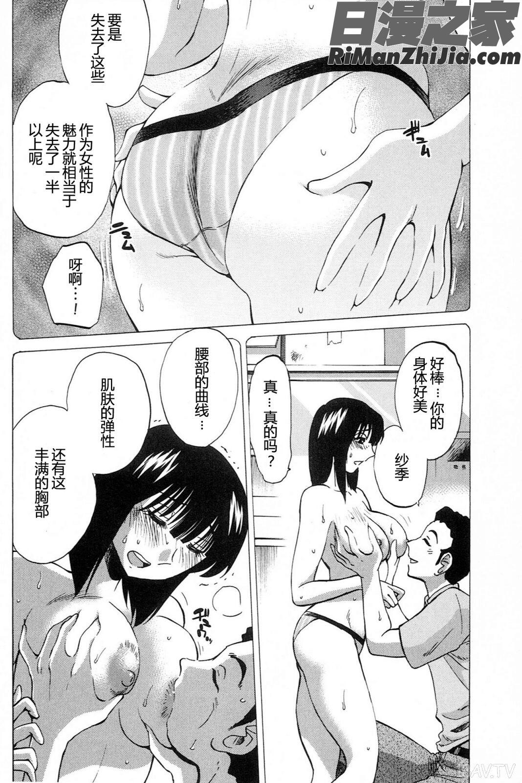 三日月がわらってる4卷漫画 免费阅读 整部漫画 134.jpg