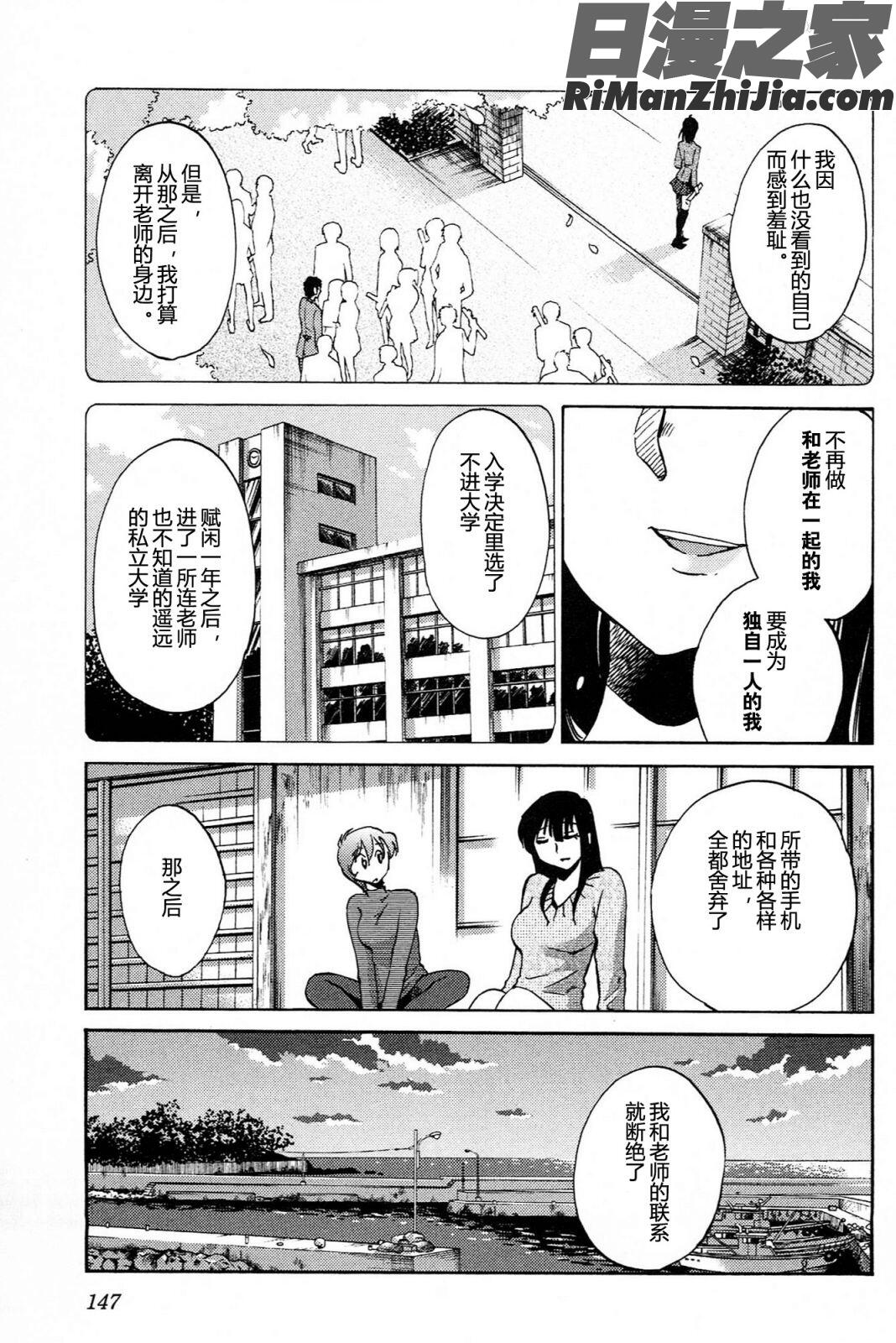 三日月がわらってる4卷漫画 免费阅读 整部漫画 149.jpg