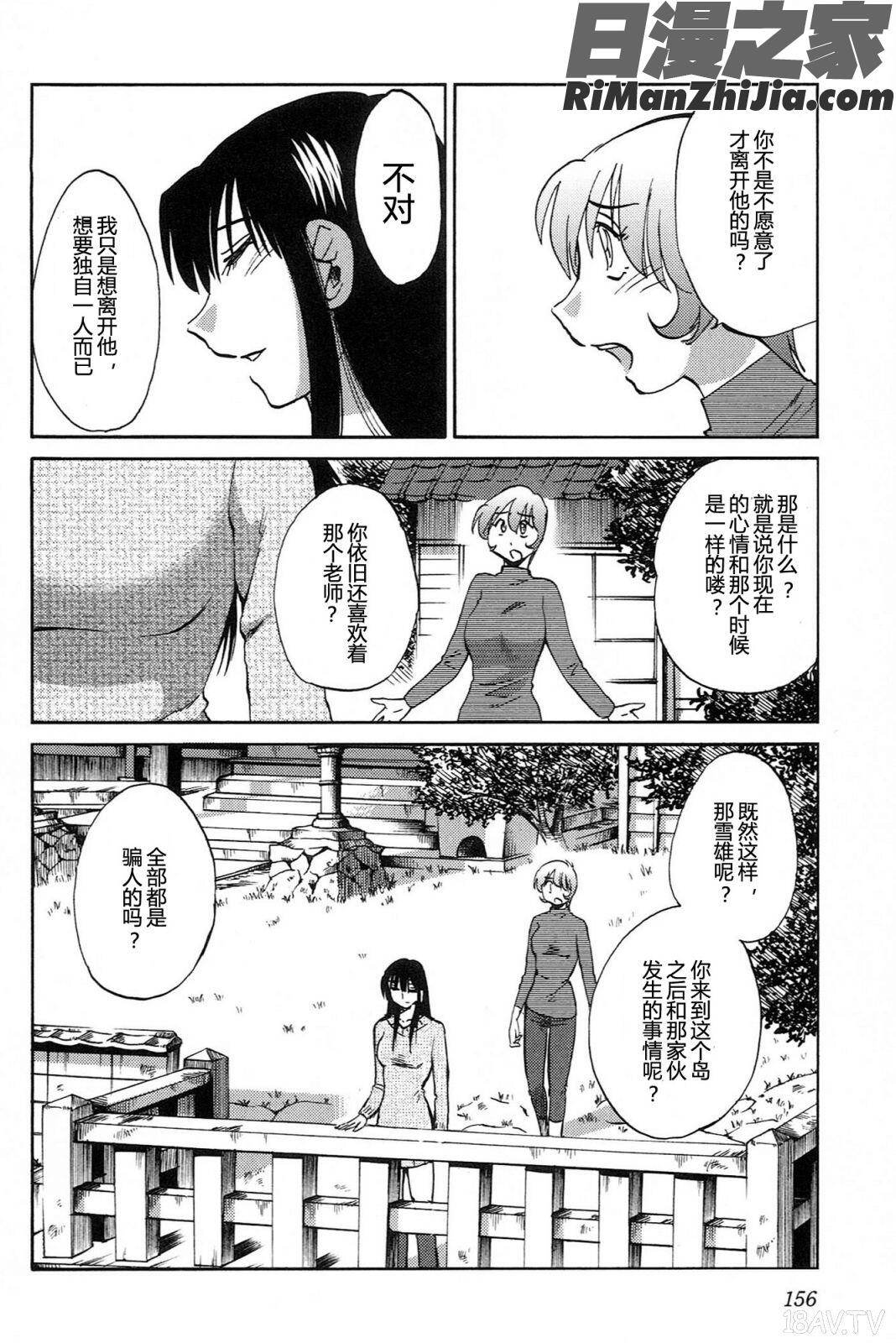 三日月がわらってる4卷漫画 免费阅读 整部漫画 158.jpg