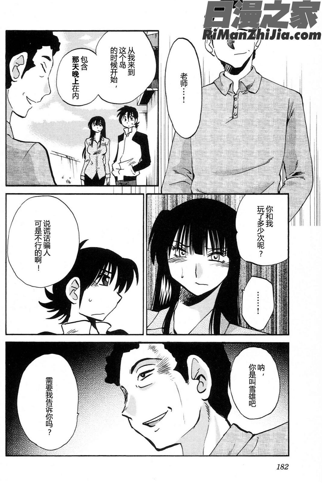 三日月がわらってる4卷漫画 免费阅读 整部漫画 184.jpg