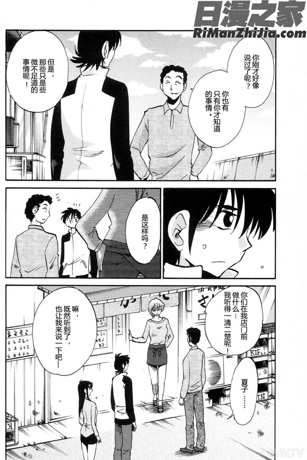 三日月がわらってる4卷漫画 免费阅读 整部漫画 186.jpg