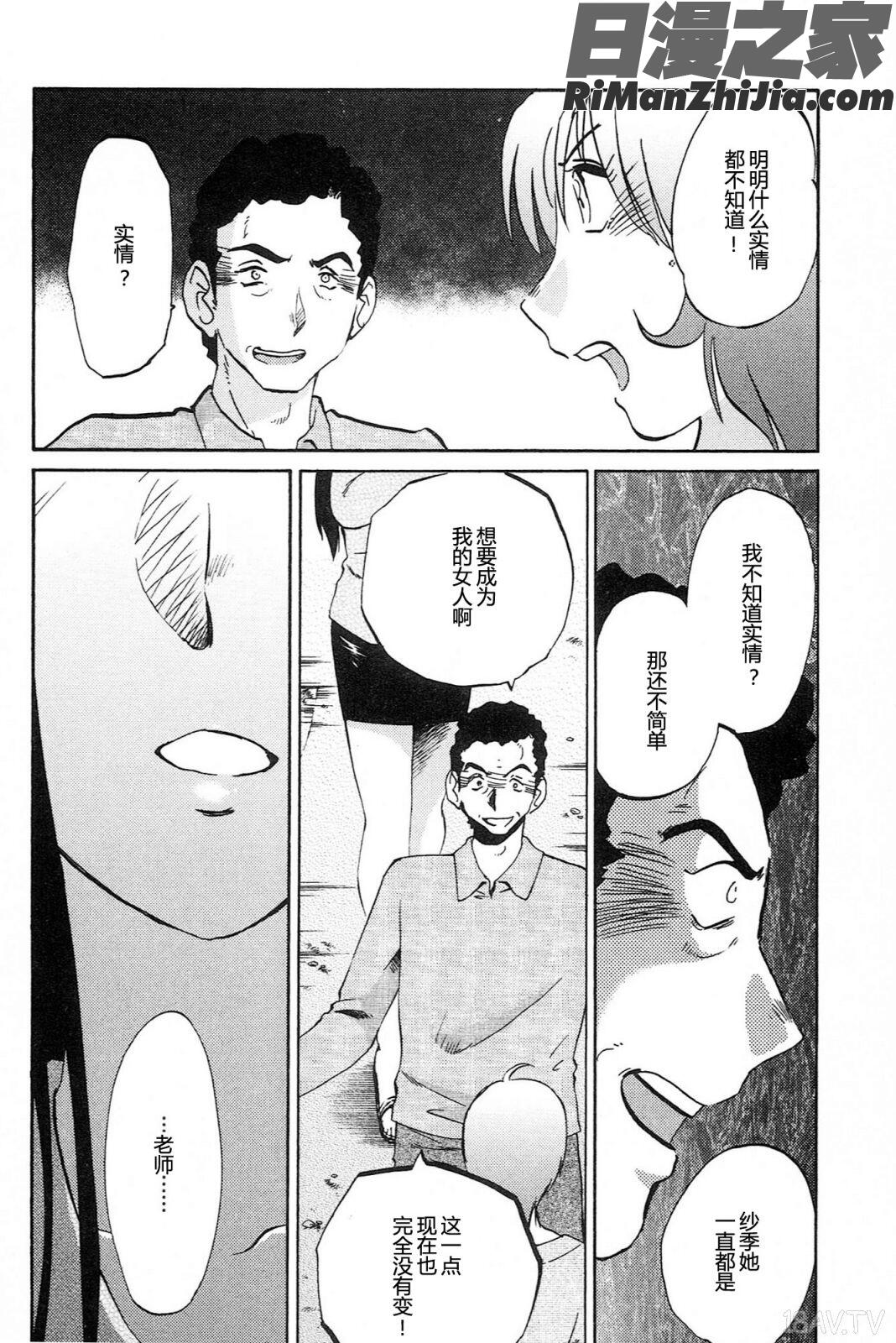 三日月がわらってる4卷漫画 免费阅读 整部漫画 188.jpg