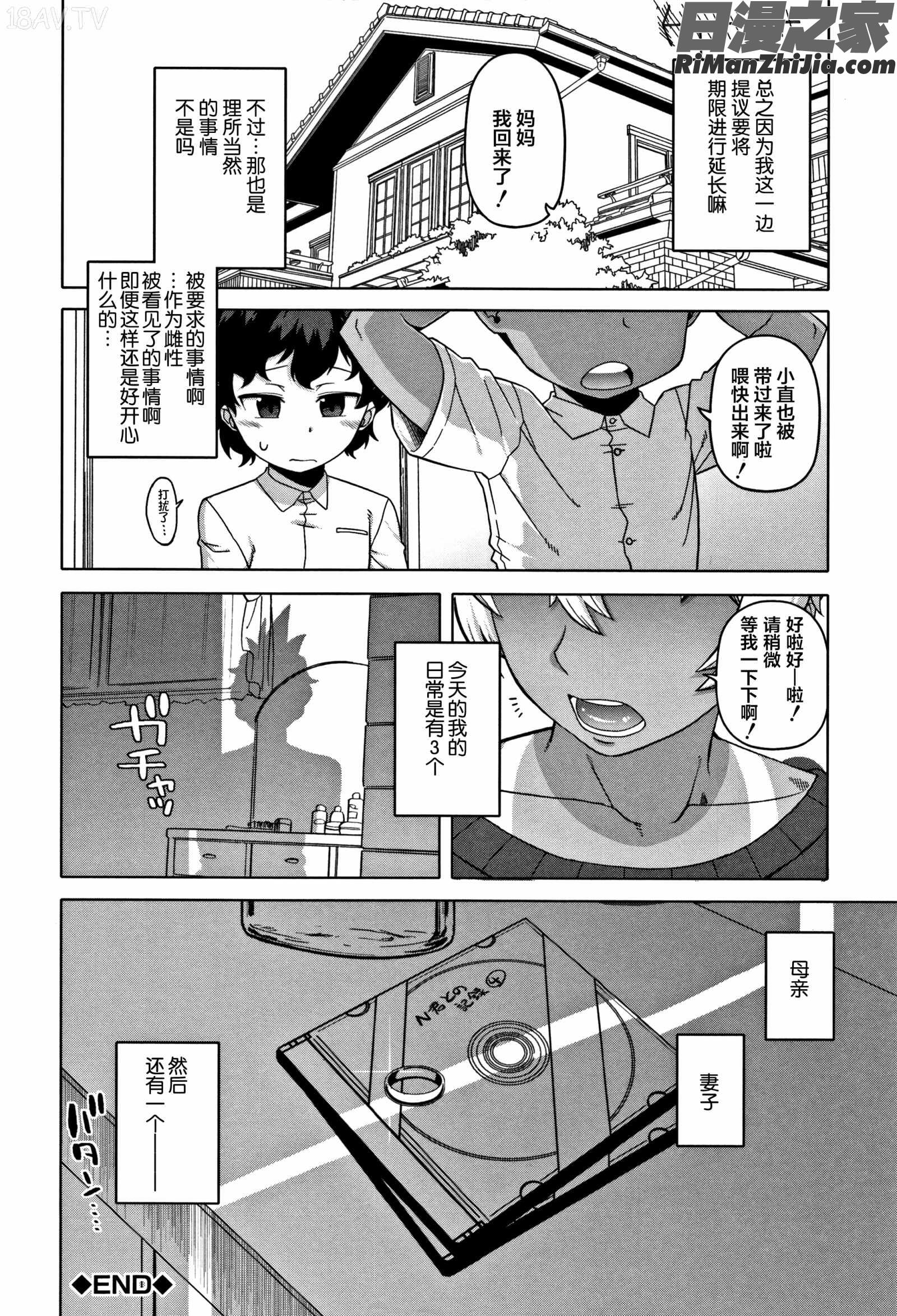 友人Nくん漫画 免费阅读 整部漫画 39.jpg