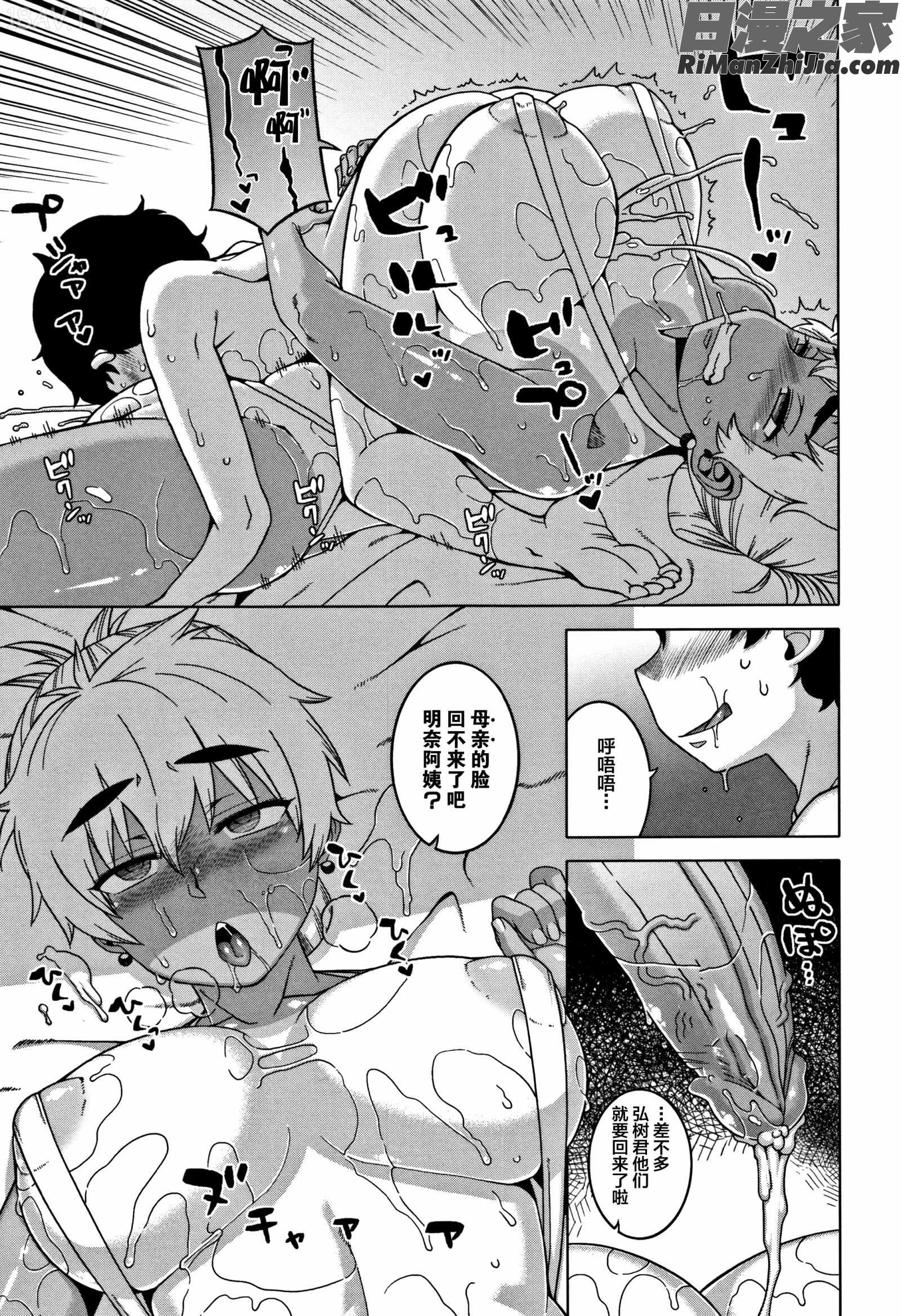 友人Nくん漫画 免费阅读 整部漫画 54.jpg