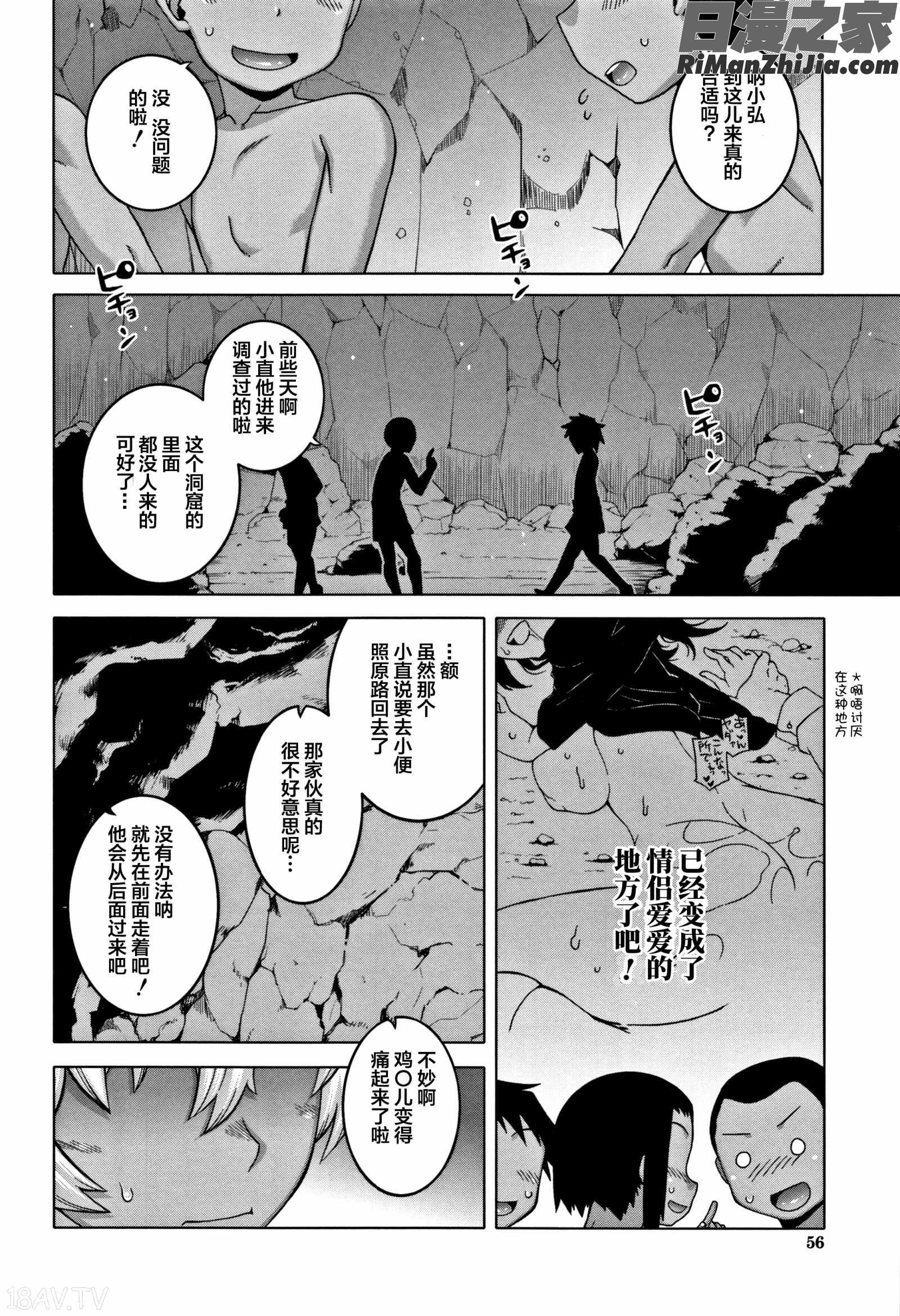 友人Nくん漫画 免费阅读 整部漫画 57.jpg