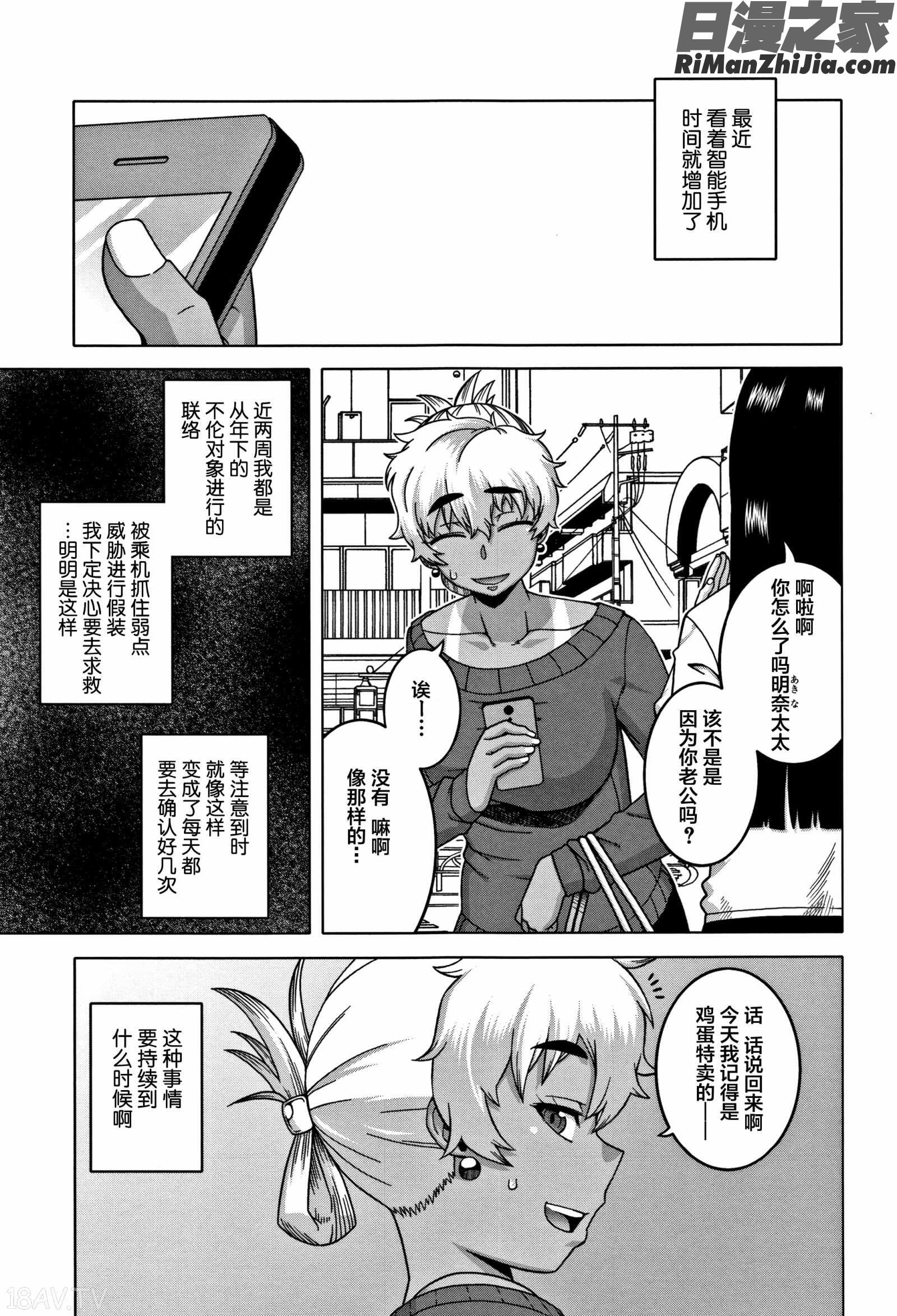 友人Nくん漫画 免费阅读 整部漫画 72.jpg