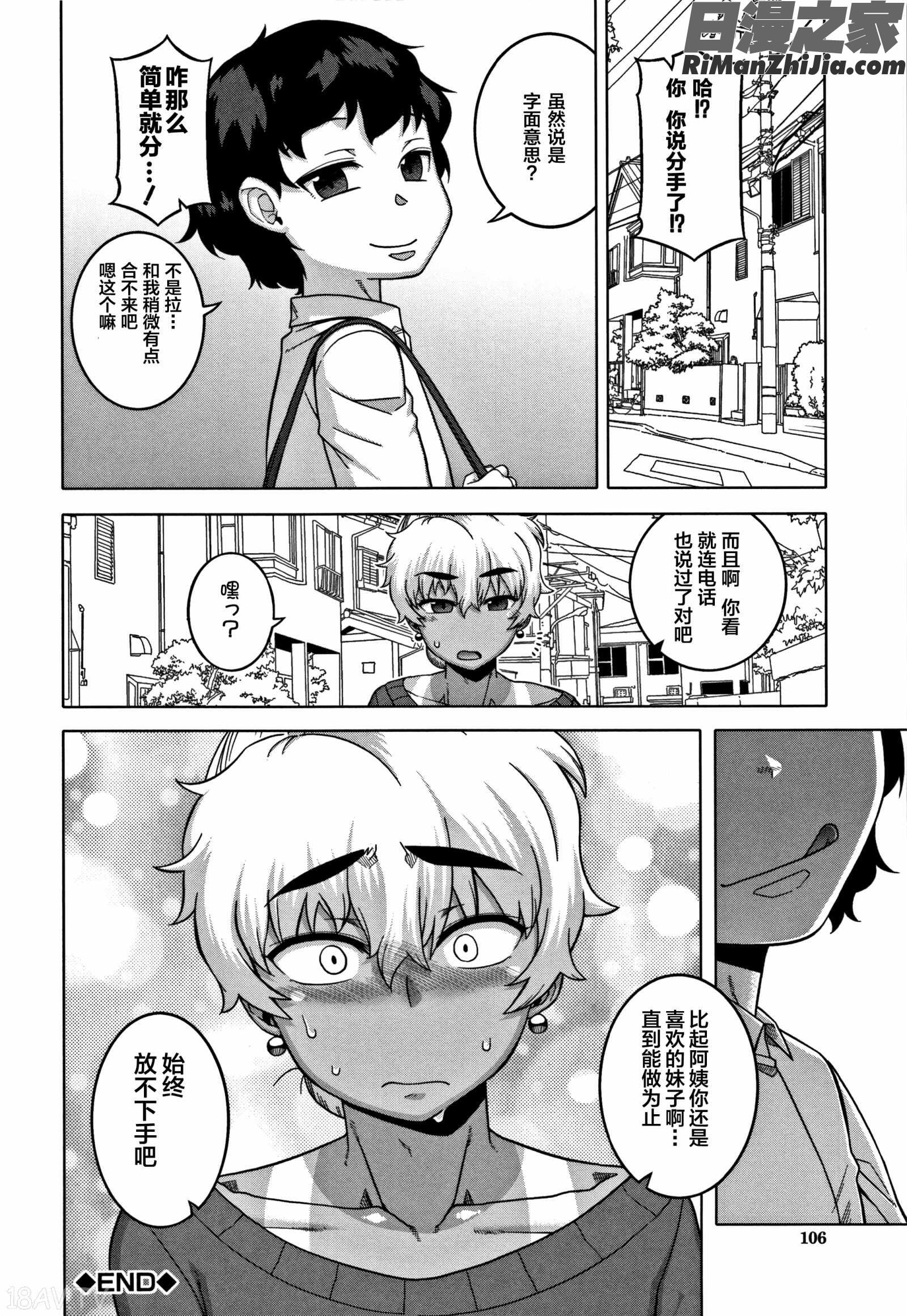 友人Nくん漫画 免费阅读 整部漫画 107.jpg