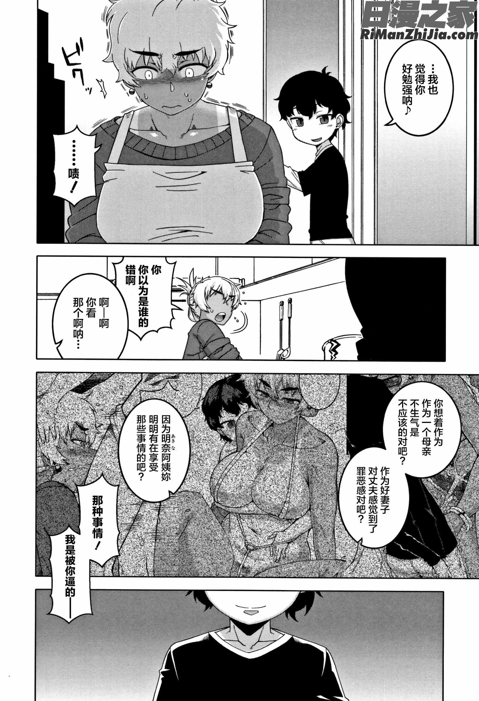 友人Nくん漫画 免费阅读 整部漫画 145.jpg