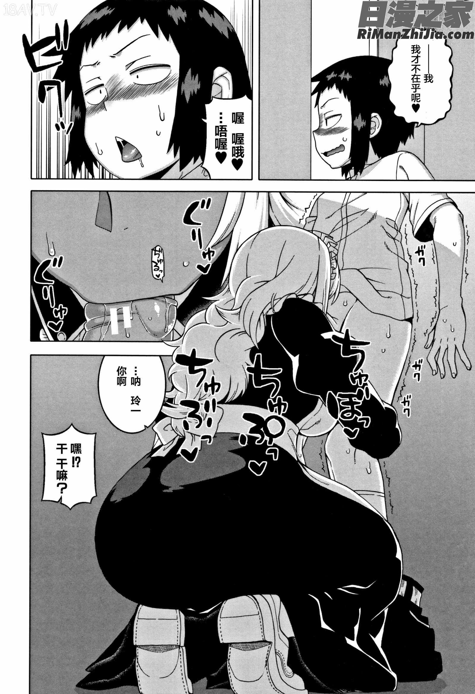 友人Nくん漫画 免费阅读 整部漫画 179.jpg