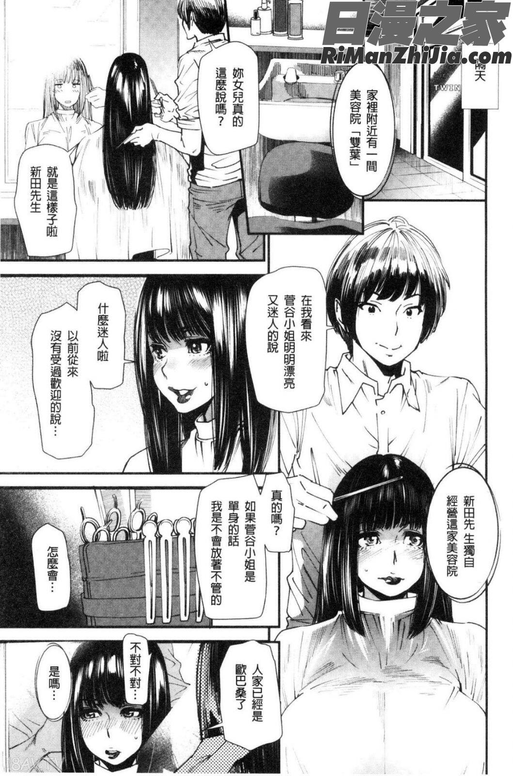 よろめき。漫画 免费阅读 整部漫画 11.jpg