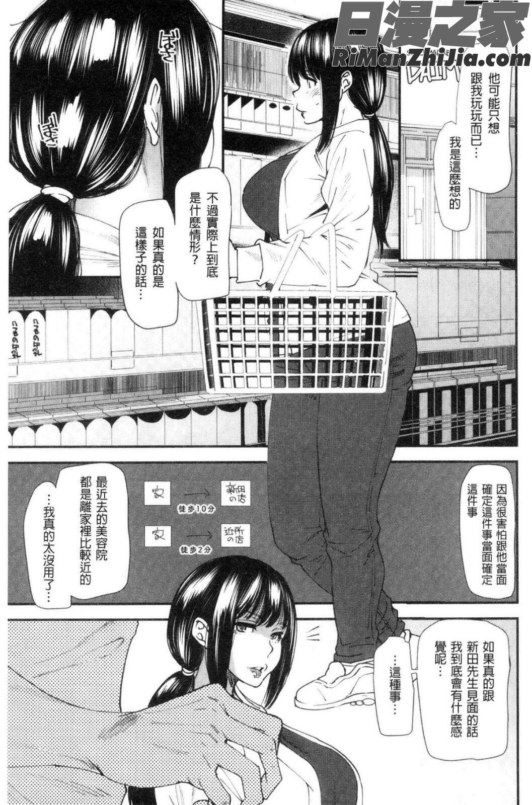 よろめき。漫画 免费阅读 整部漫画 29.jpg