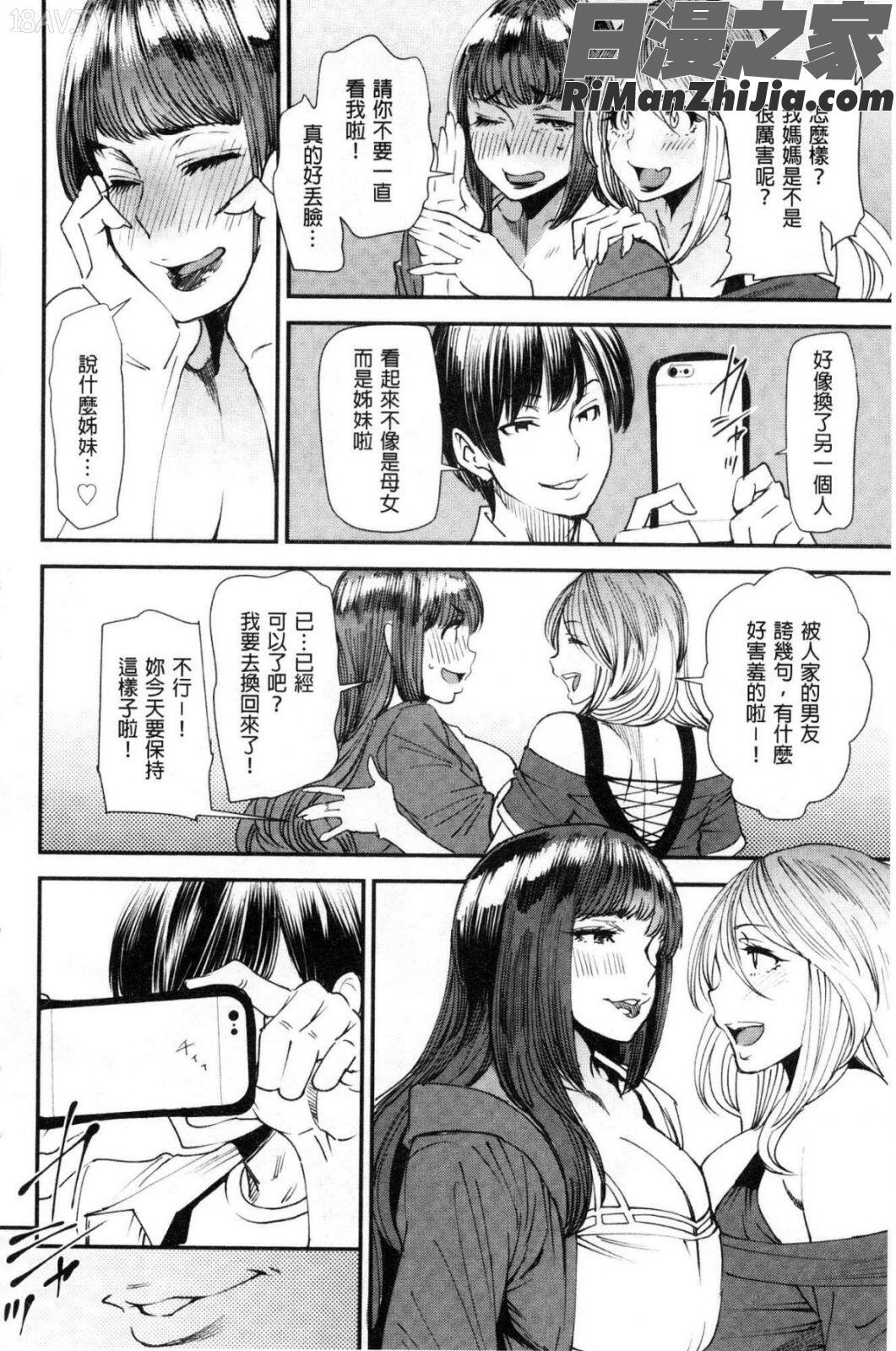 よろめき。漫画 免费阅读 整部漫画 96.jpg