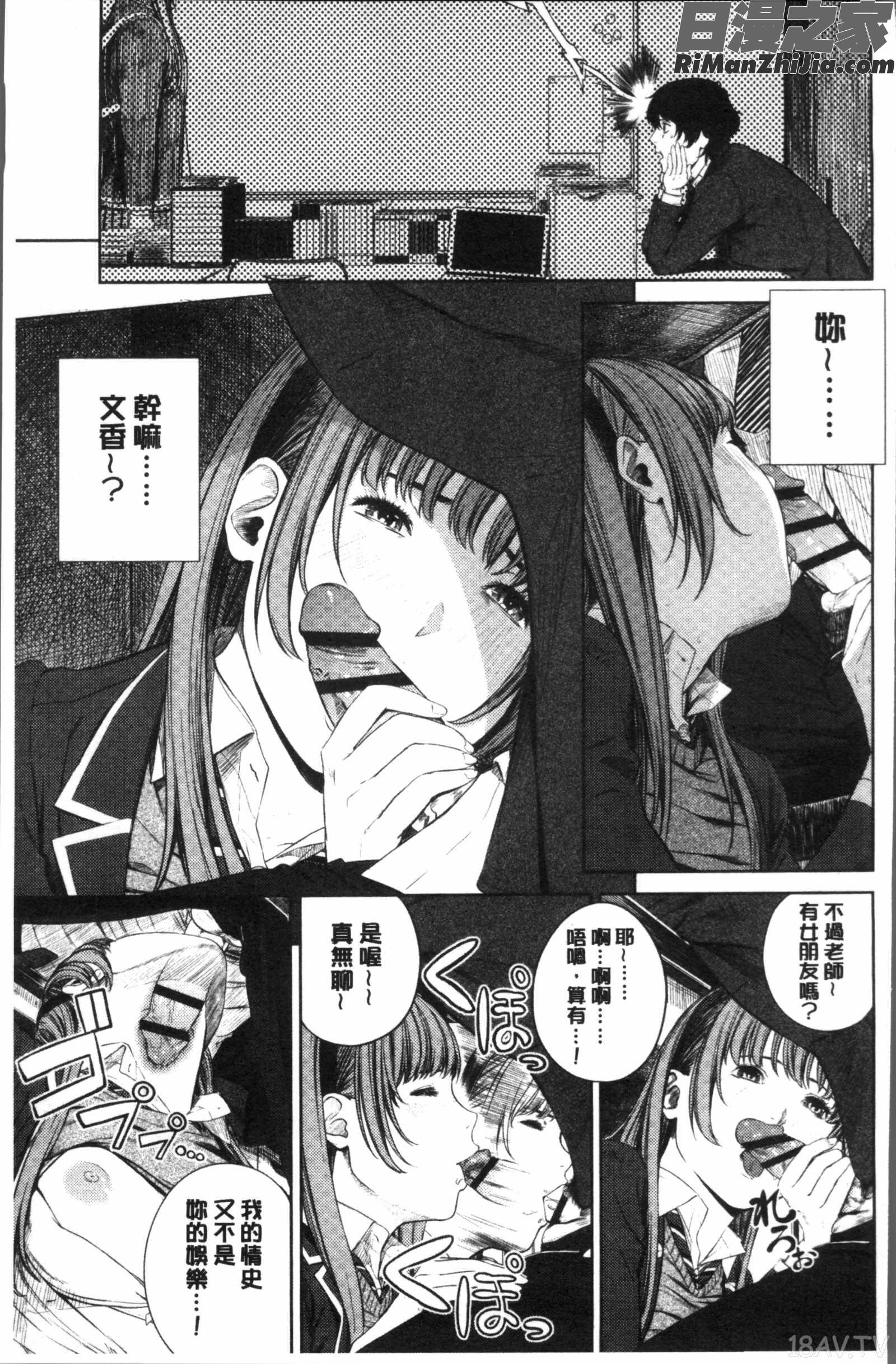 非実在性少女漫画 免费阅读 整部漫画 63.jpg