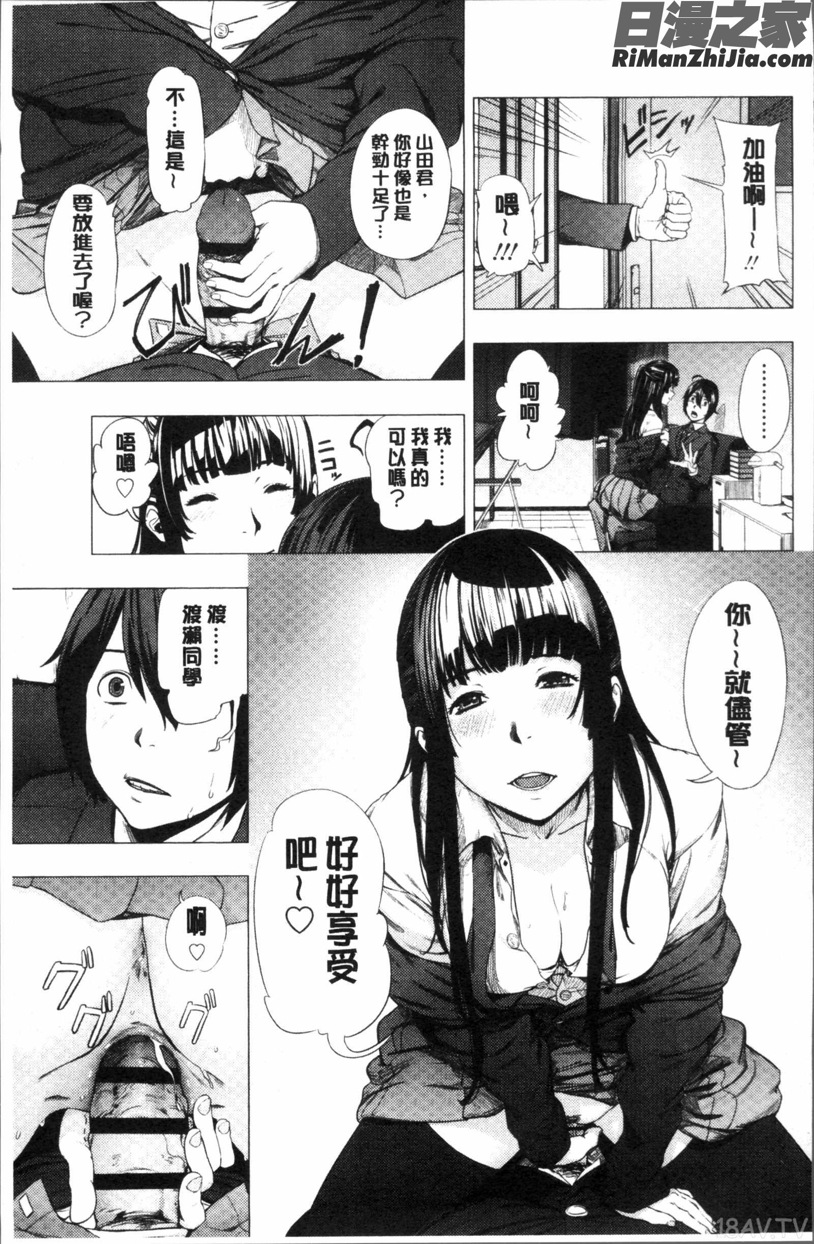 非実在性少女漫画 免费阅读 整部漫画 89.jpg