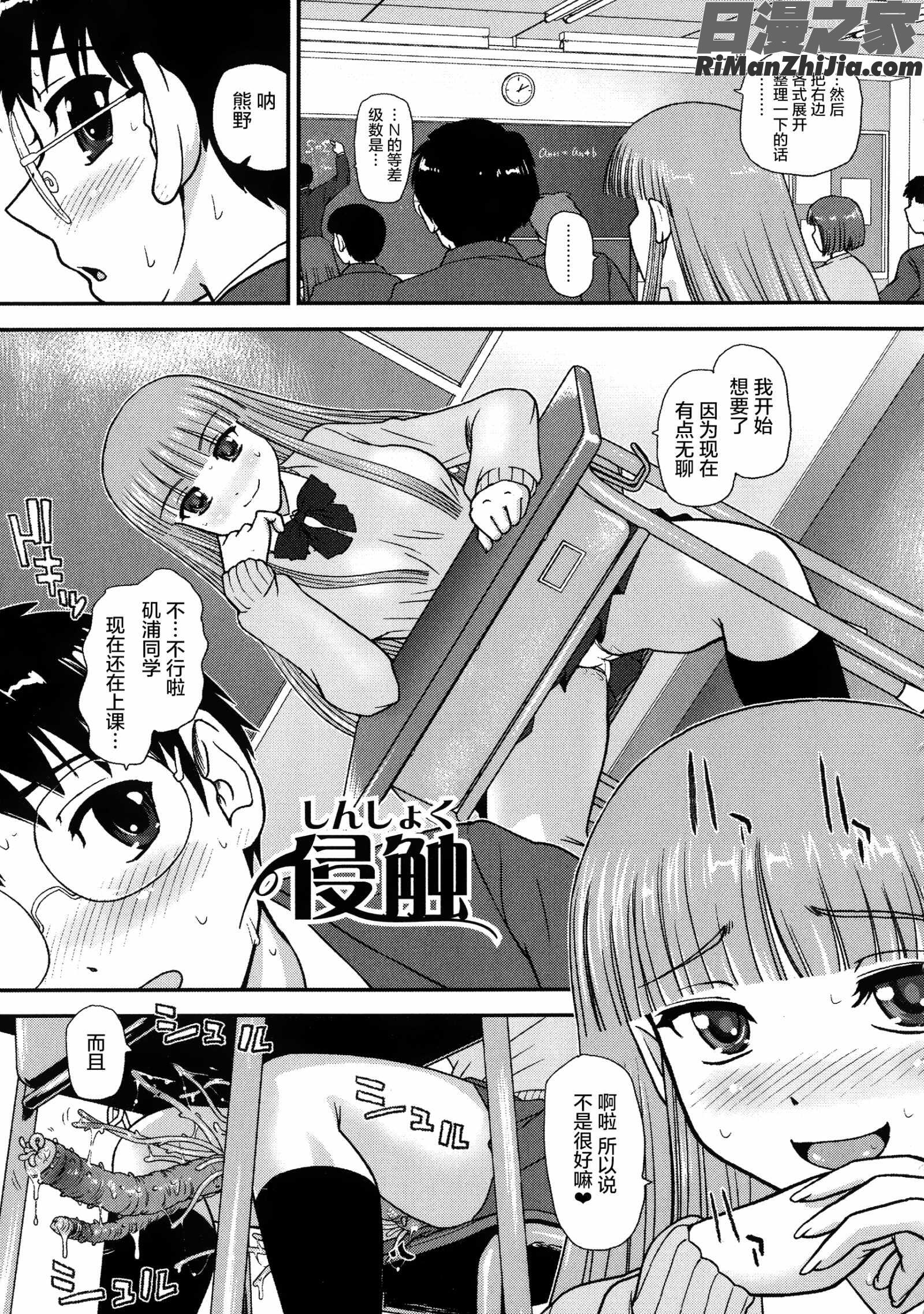 にょたいか凌辱検査漫画 免费阅读 整部漫画 132.jpg