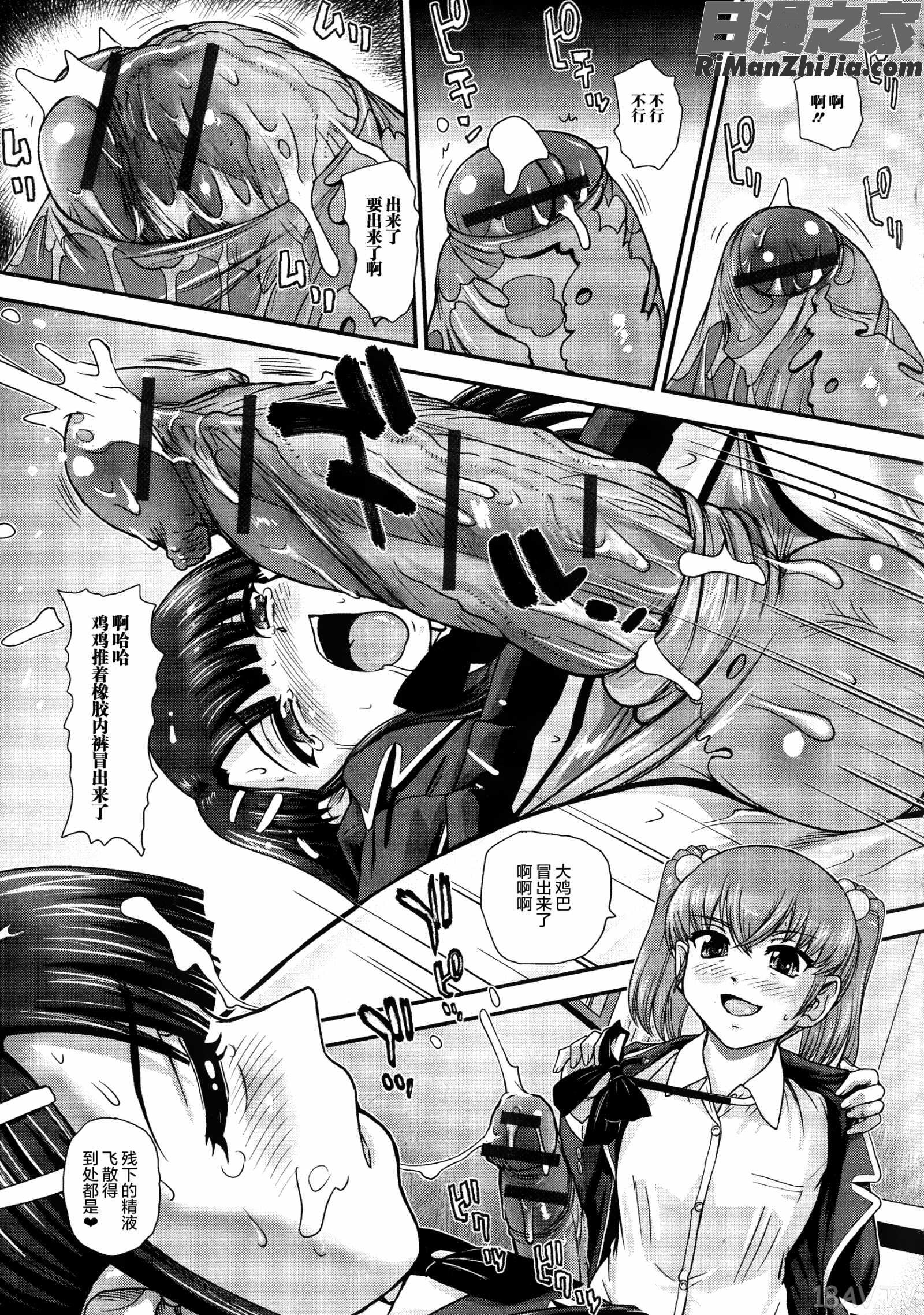 にょたいか凌辱検査漫画 免费阅读 整部漫画 168.jpg