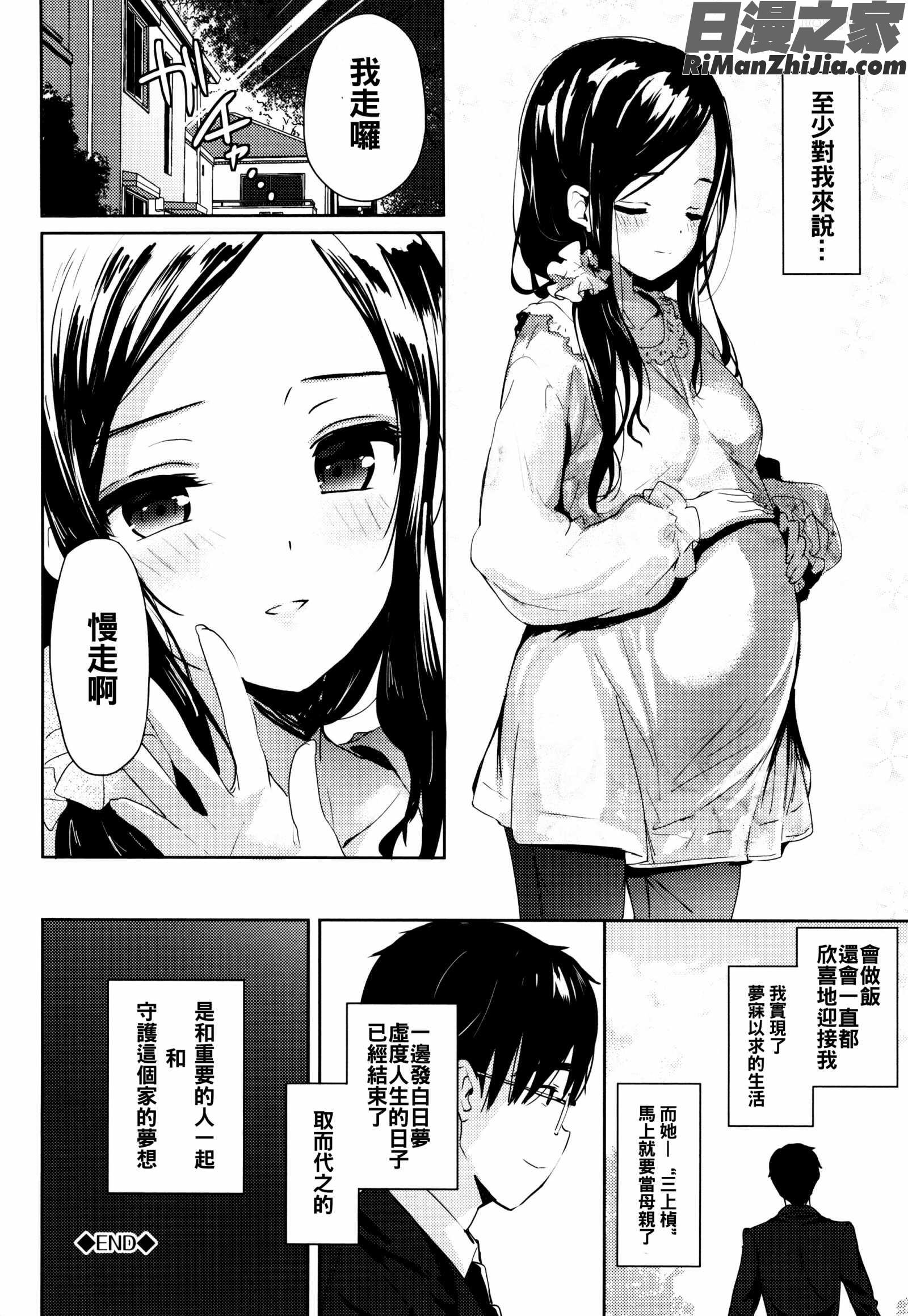 恋愛スペシャリテ漫画 免费阅读 整部漫画 101.jpg