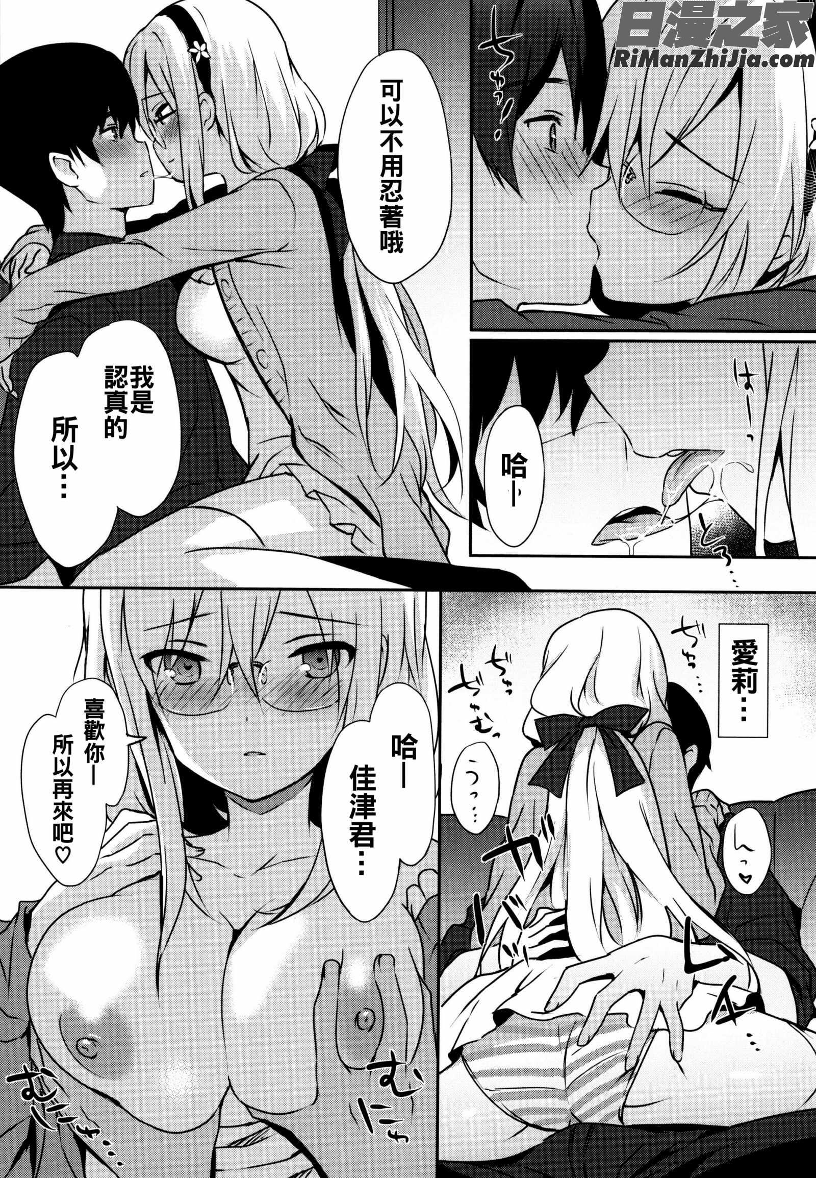 恋愛スペシャリテ漫画 免费阅读 整部漫画 115.jpg