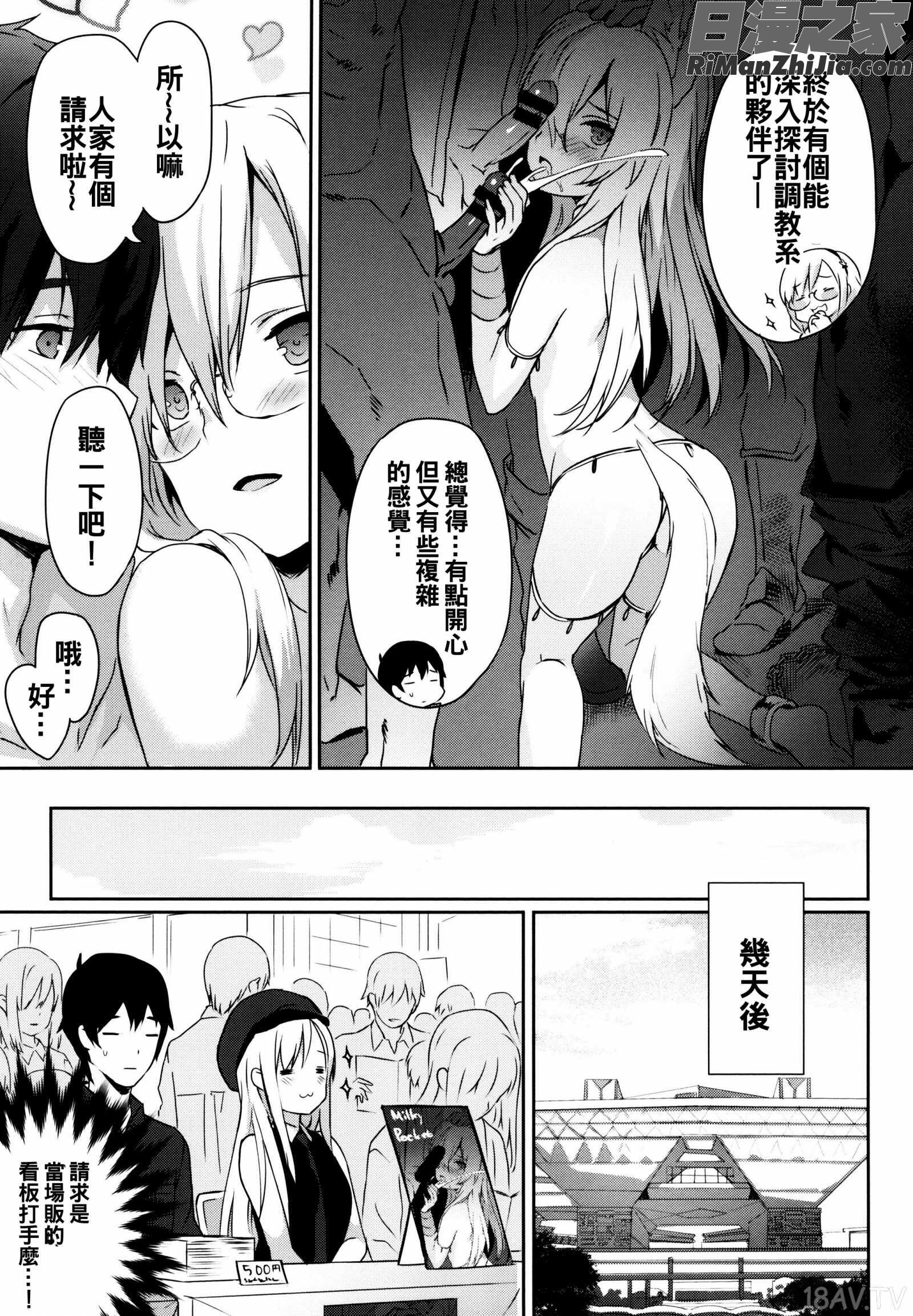 恋愛スペシャリテ漫画 免费阅读 整部漫画 132.jpg