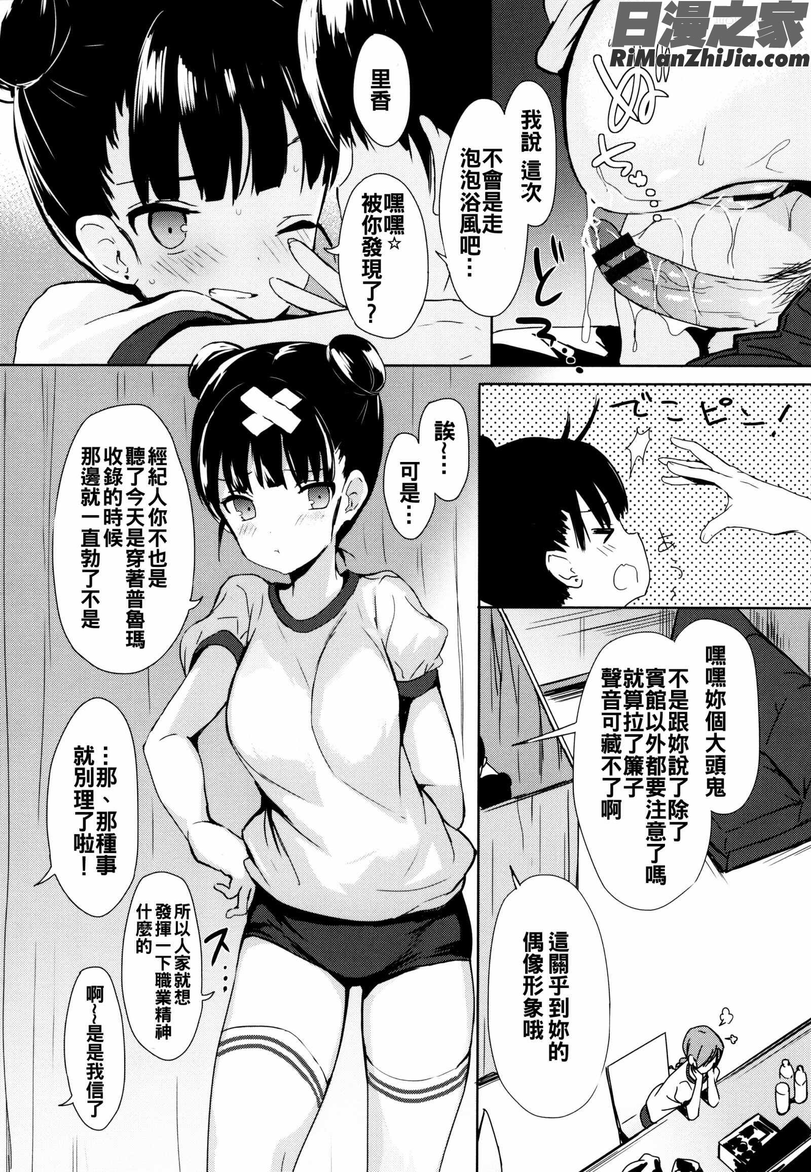 恋愛スペシャリテ漫画 免费阅读 整部漫画 139.jpg