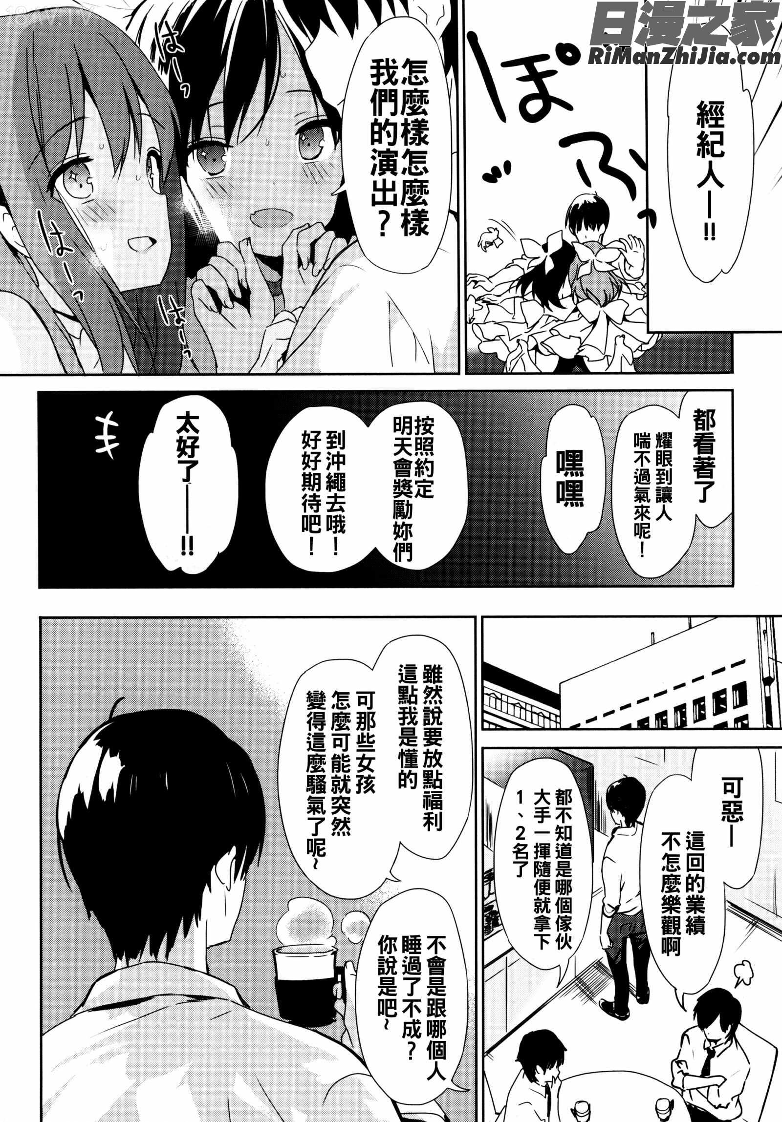 恋愛スペシャリテ漫画 免费阅读 整部漫画 153.jpg