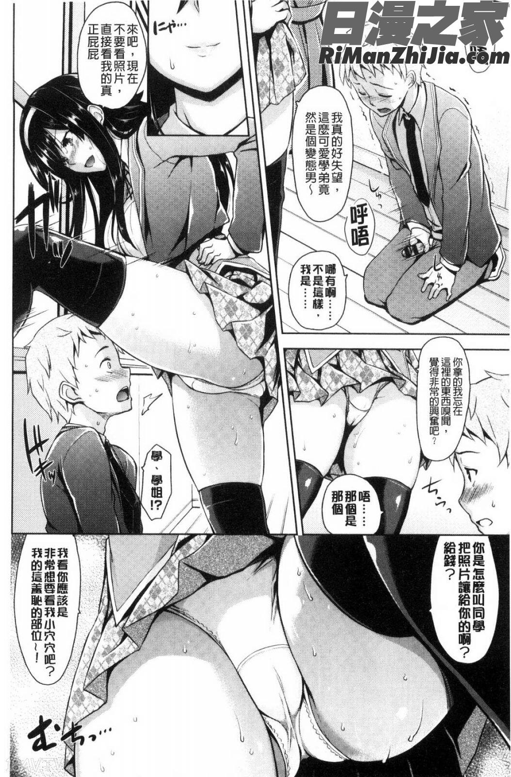 トロけるご褒美漫画 免费阅读 整部漫画 143.jpg