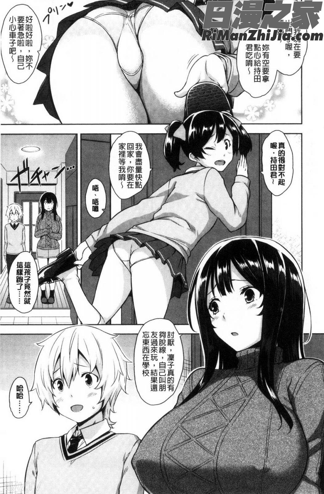 トロけるご褒美漫画 免费阅读 整部漫画 194.jpg