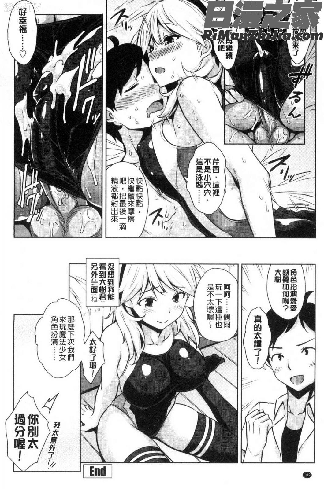 トロけるご褒美漫画 免费阅读 整部漫画 311.jpg