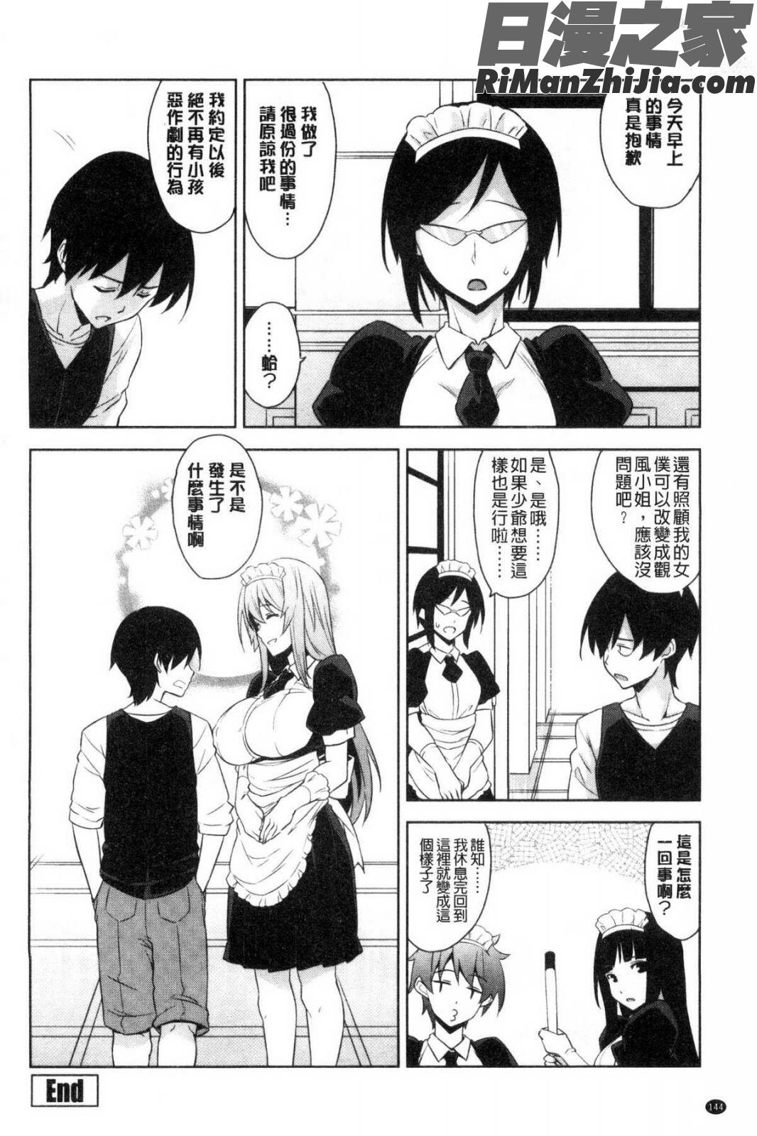 トロけるご褒美漫画 免费阅读 整部漫画 437.jpg